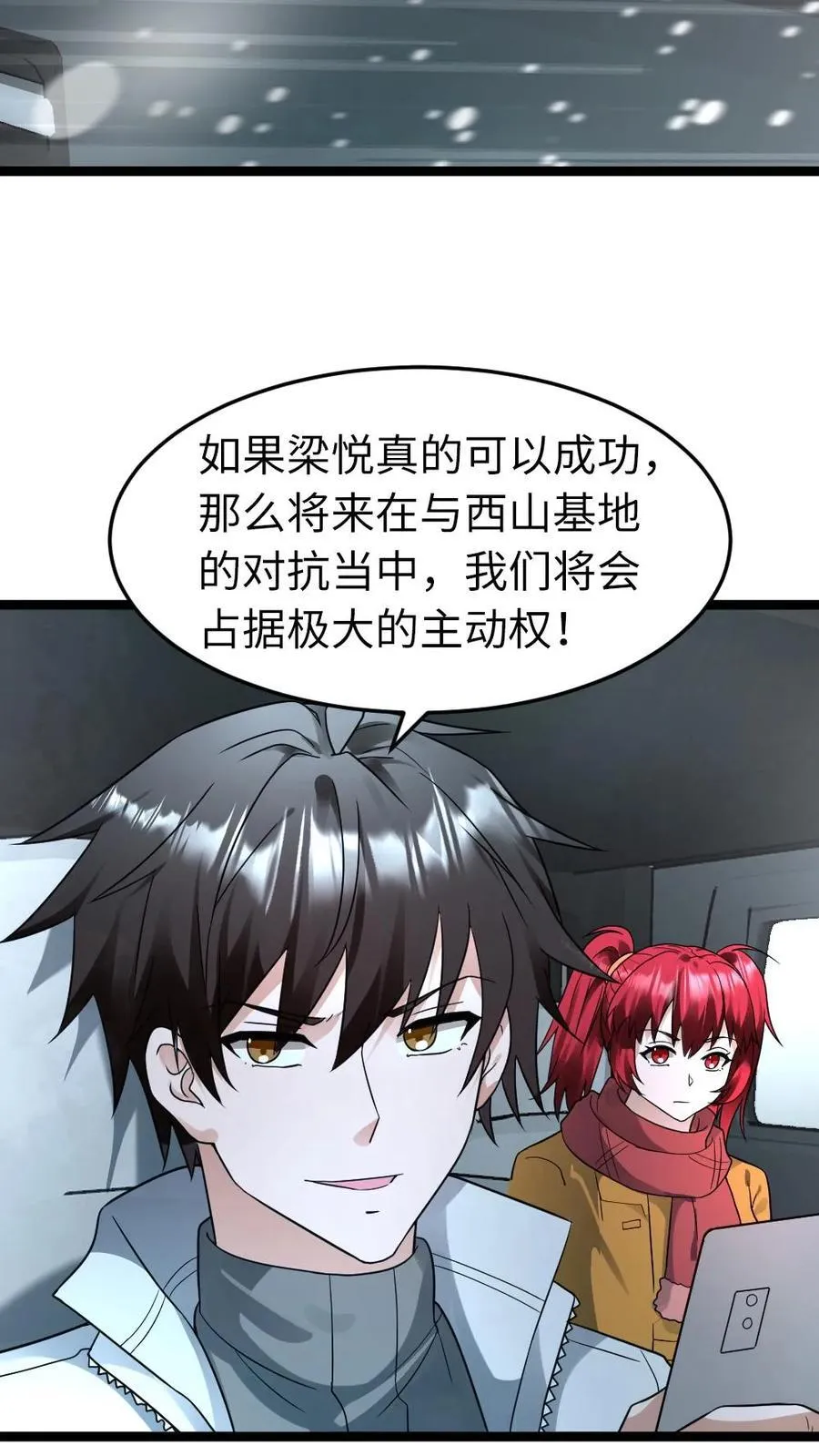 第212话 回到岳麓小区17