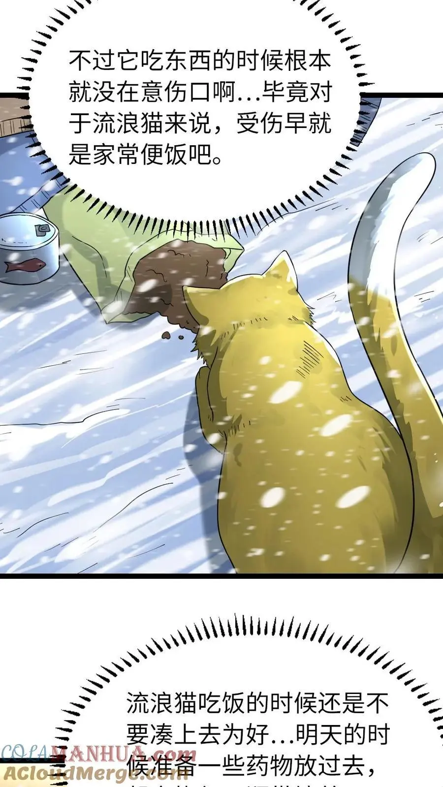第168话 怀疑6