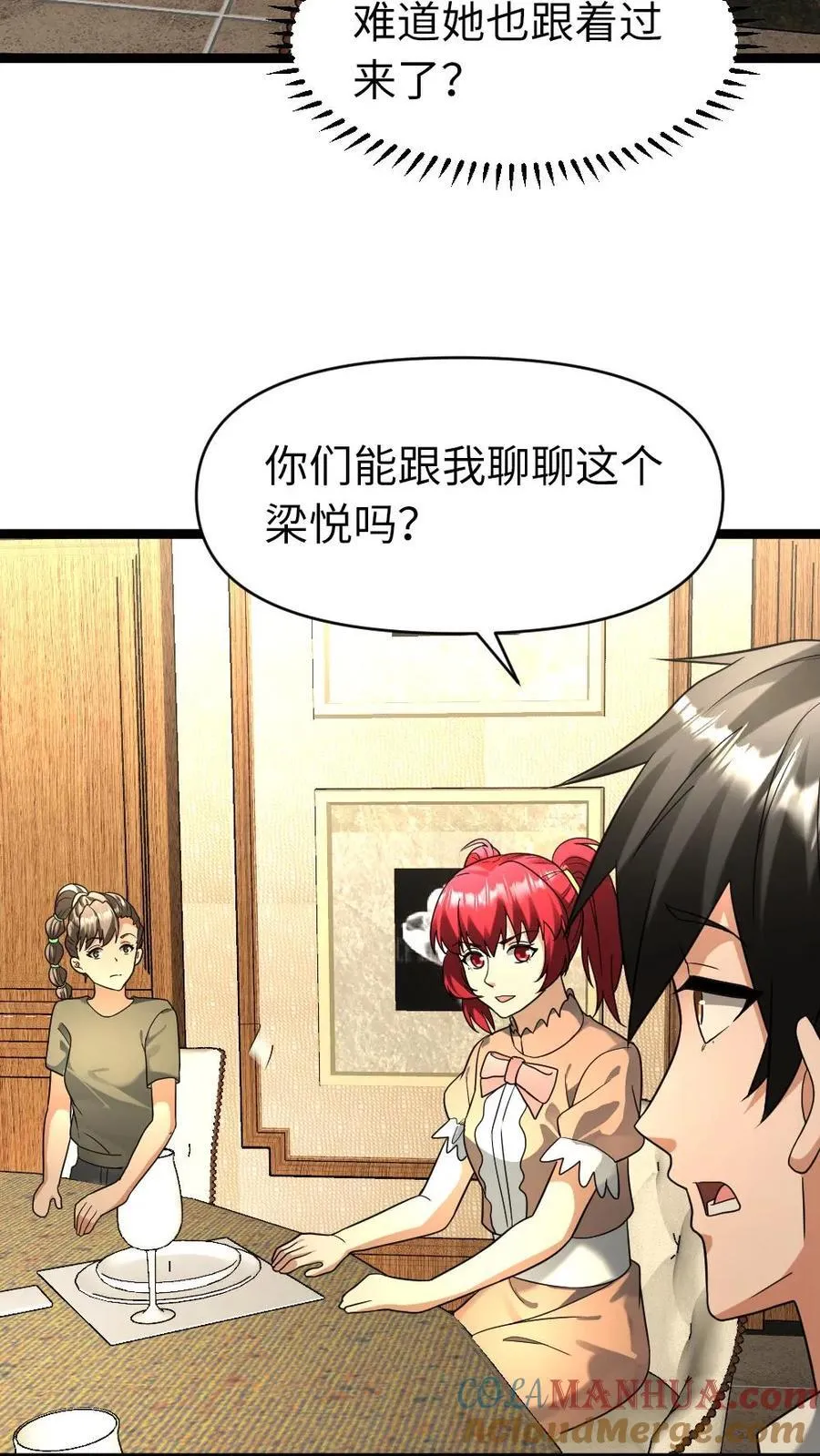 第202话 谈判4