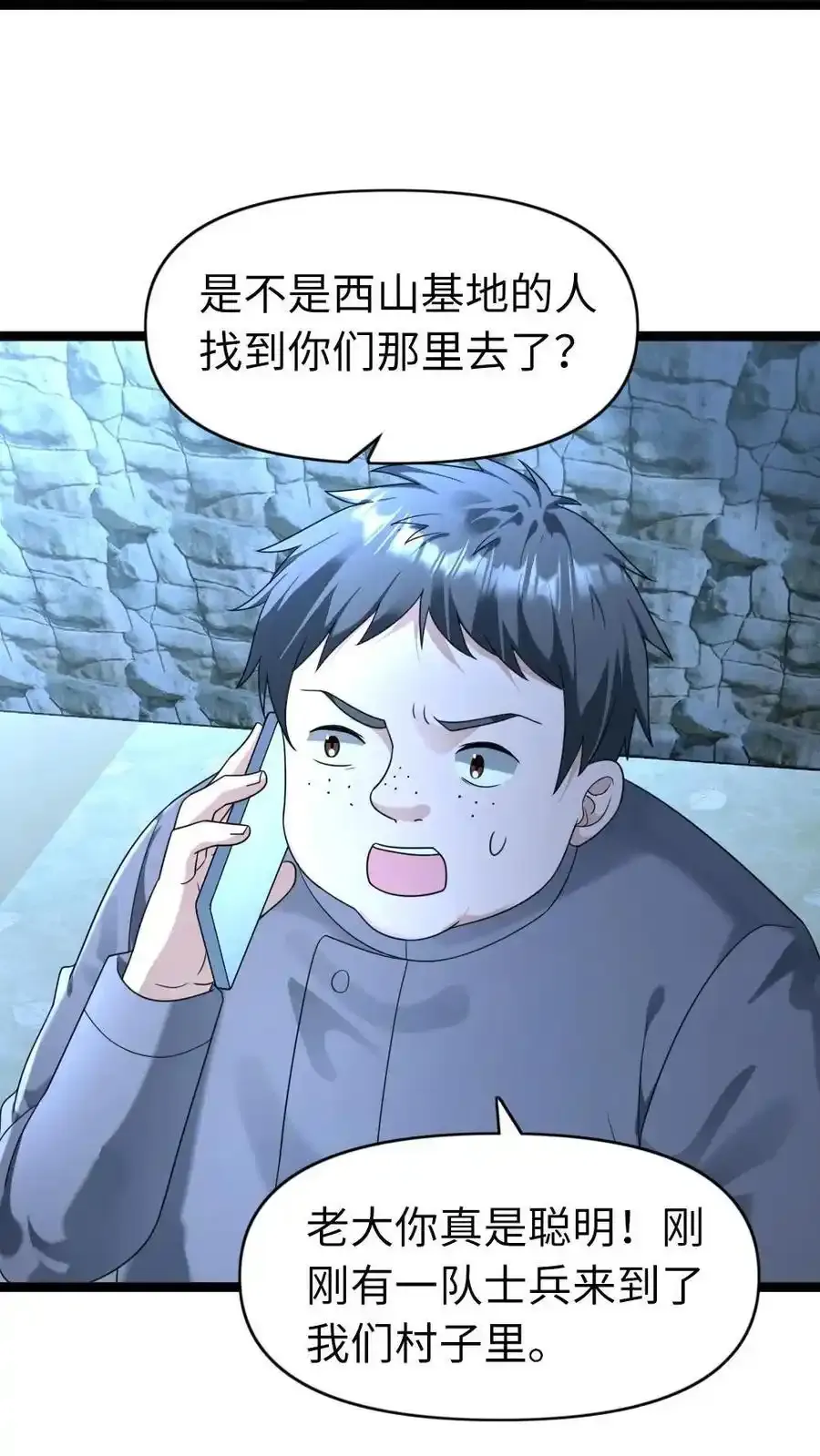 第195话 无间道3