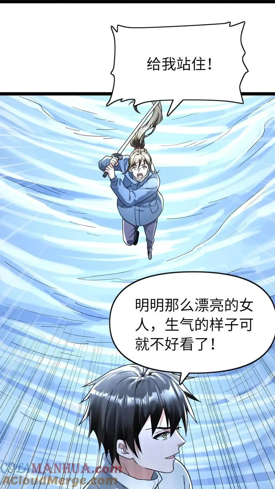第157话 只带走她一个人6