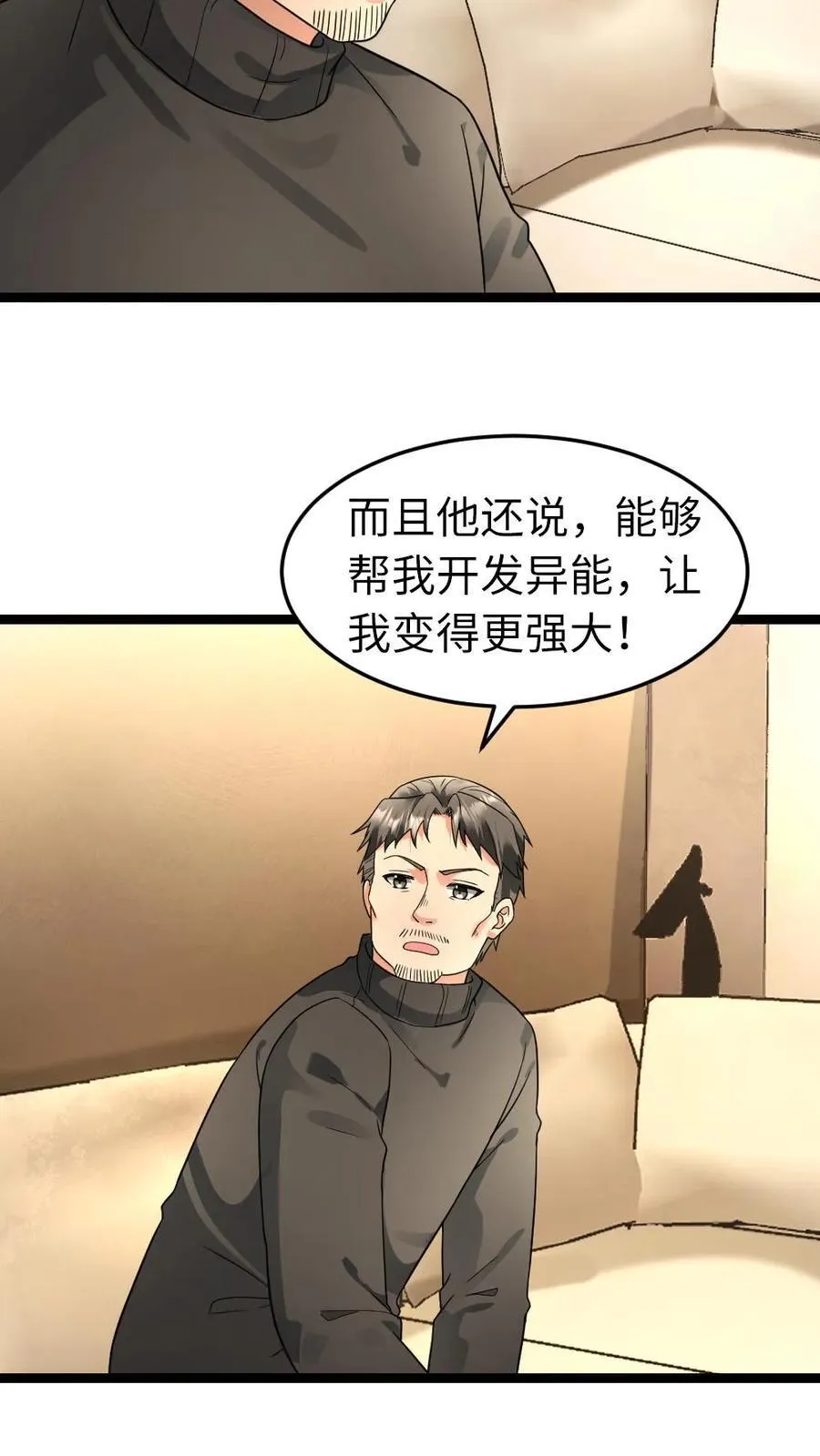 第214话 拜雪教17