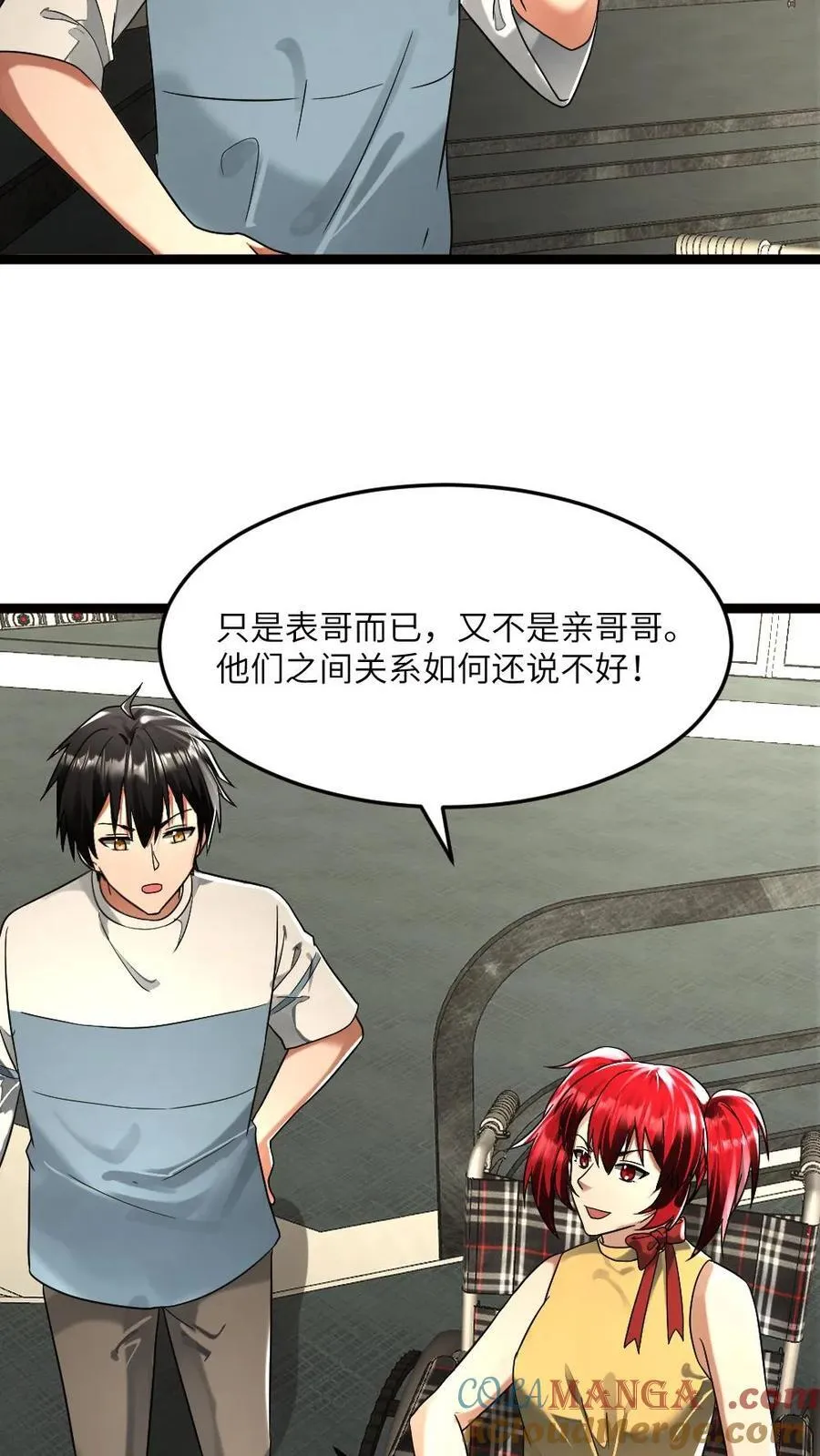 第294话 张奕的谋划10