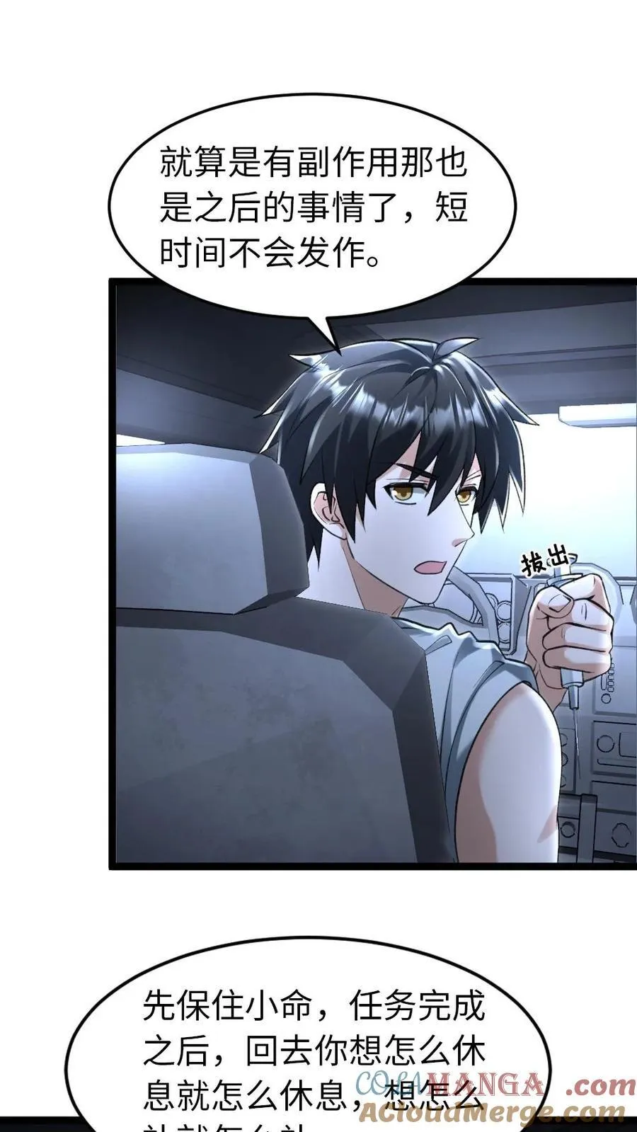第226话 等待导弹发射8