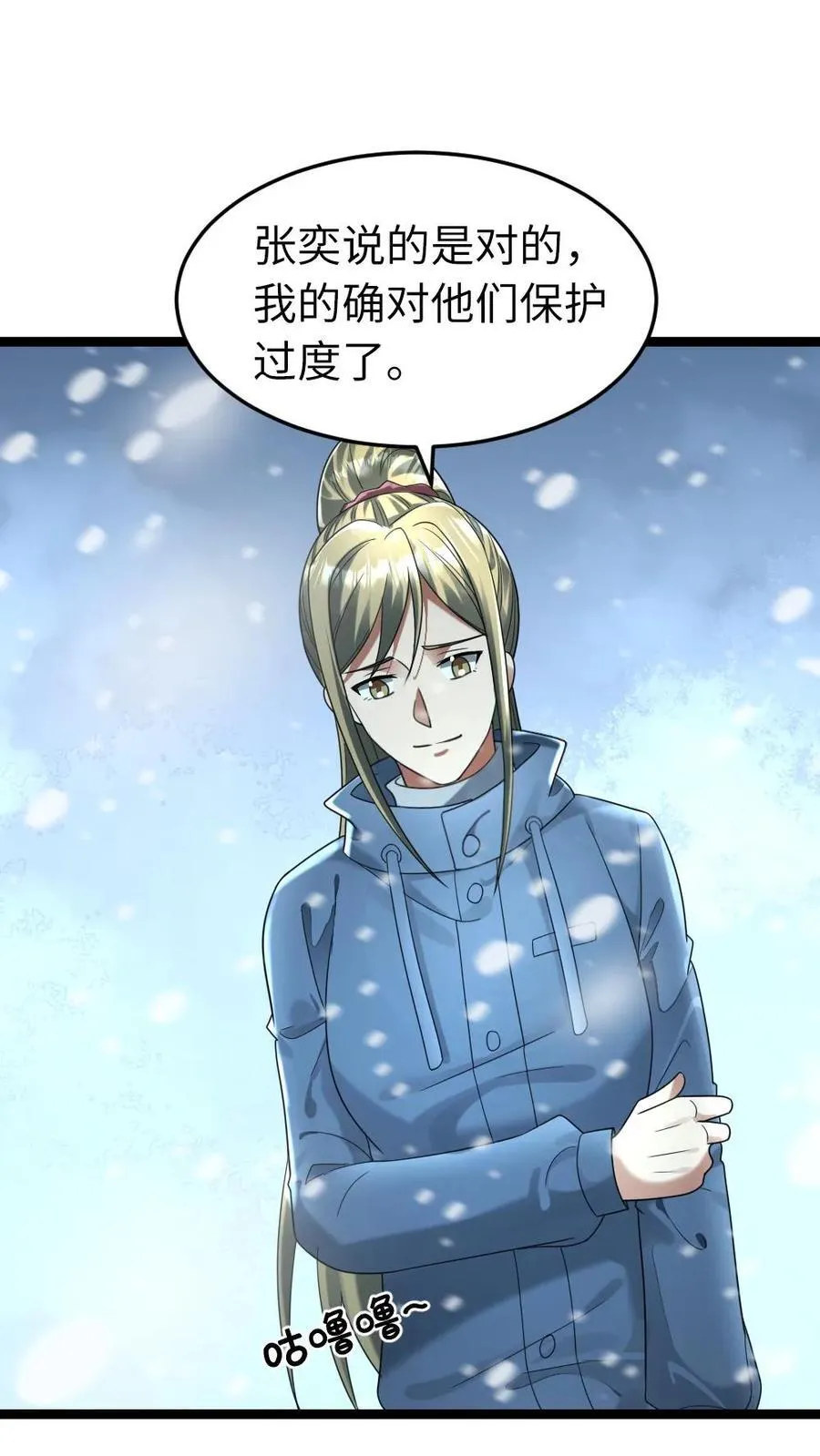 第262话 放下学生们3