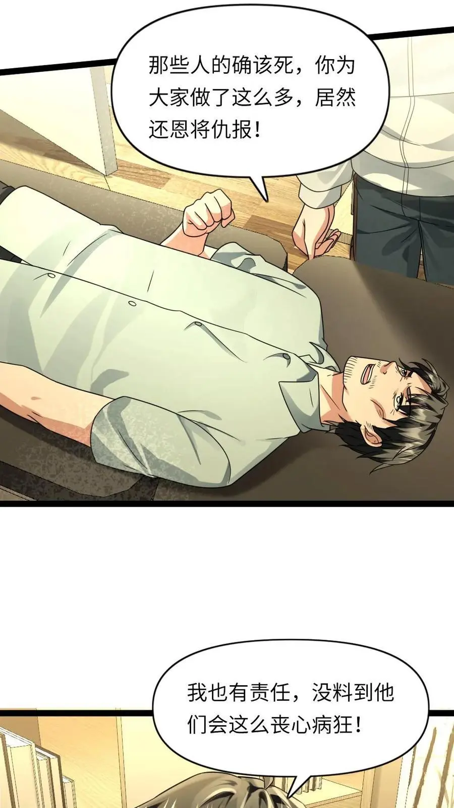 第86话 孩子的归宿9