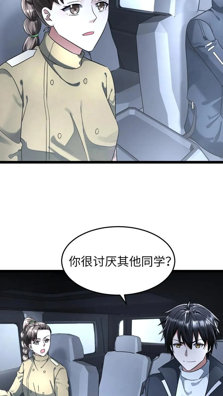 第275话 又遇其他基地的人7