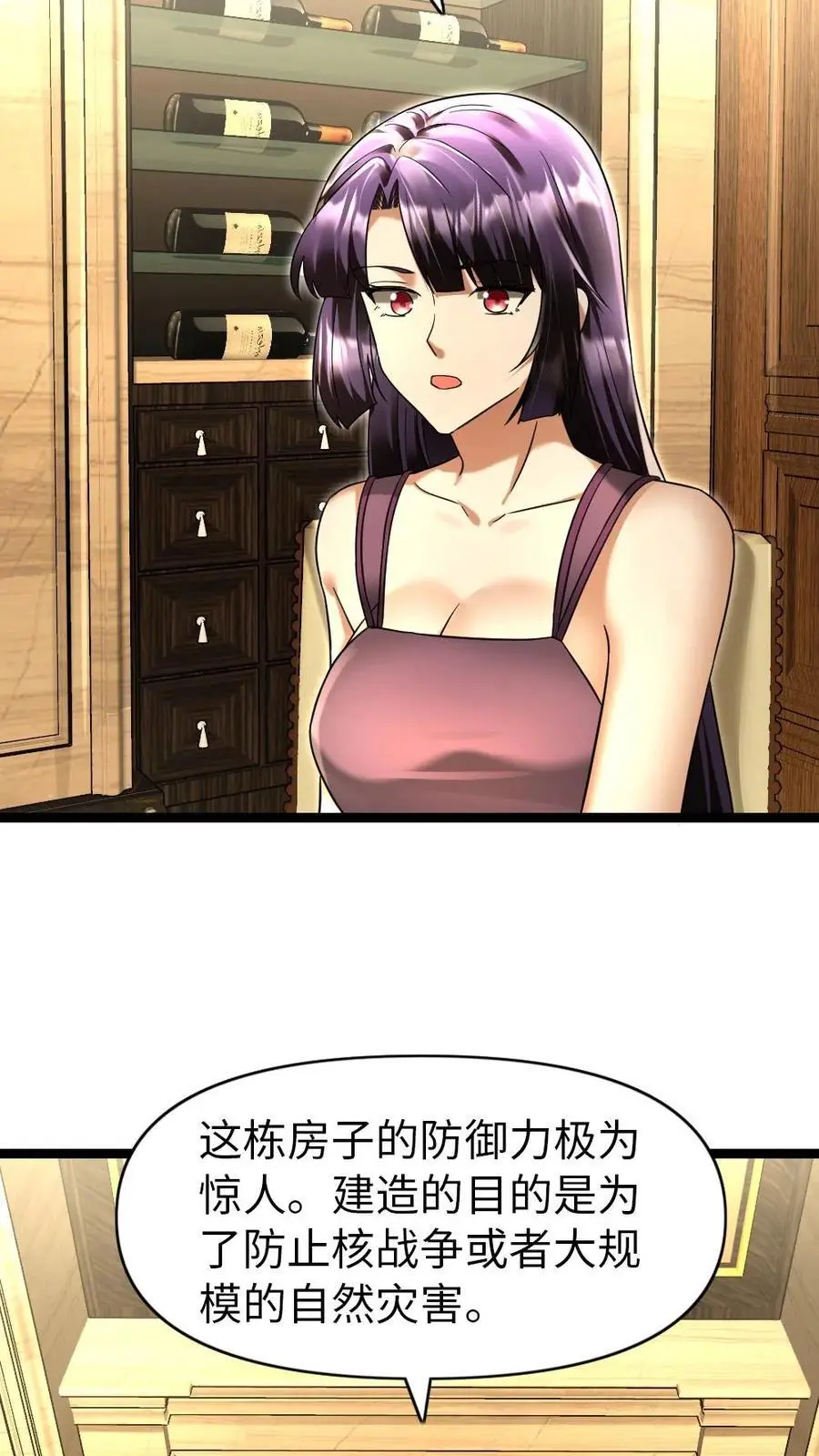 第119话 布置陷阱7