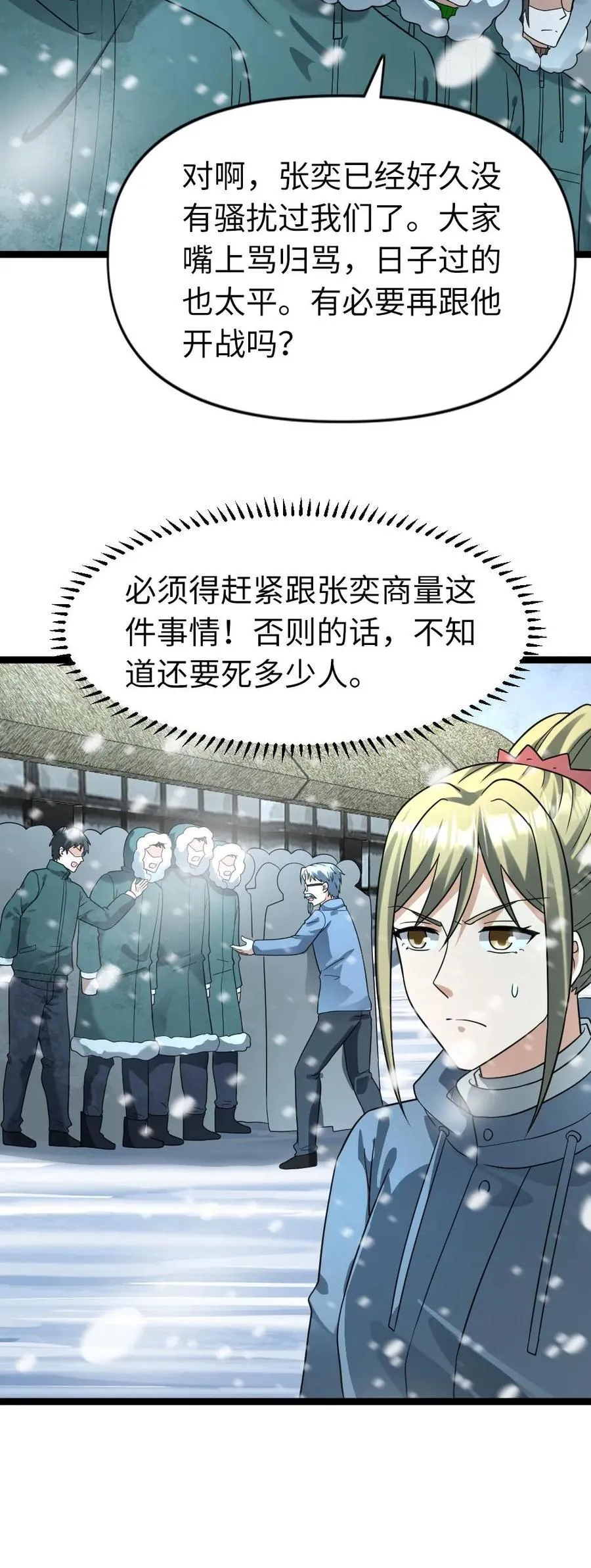 第203话 奴役19
