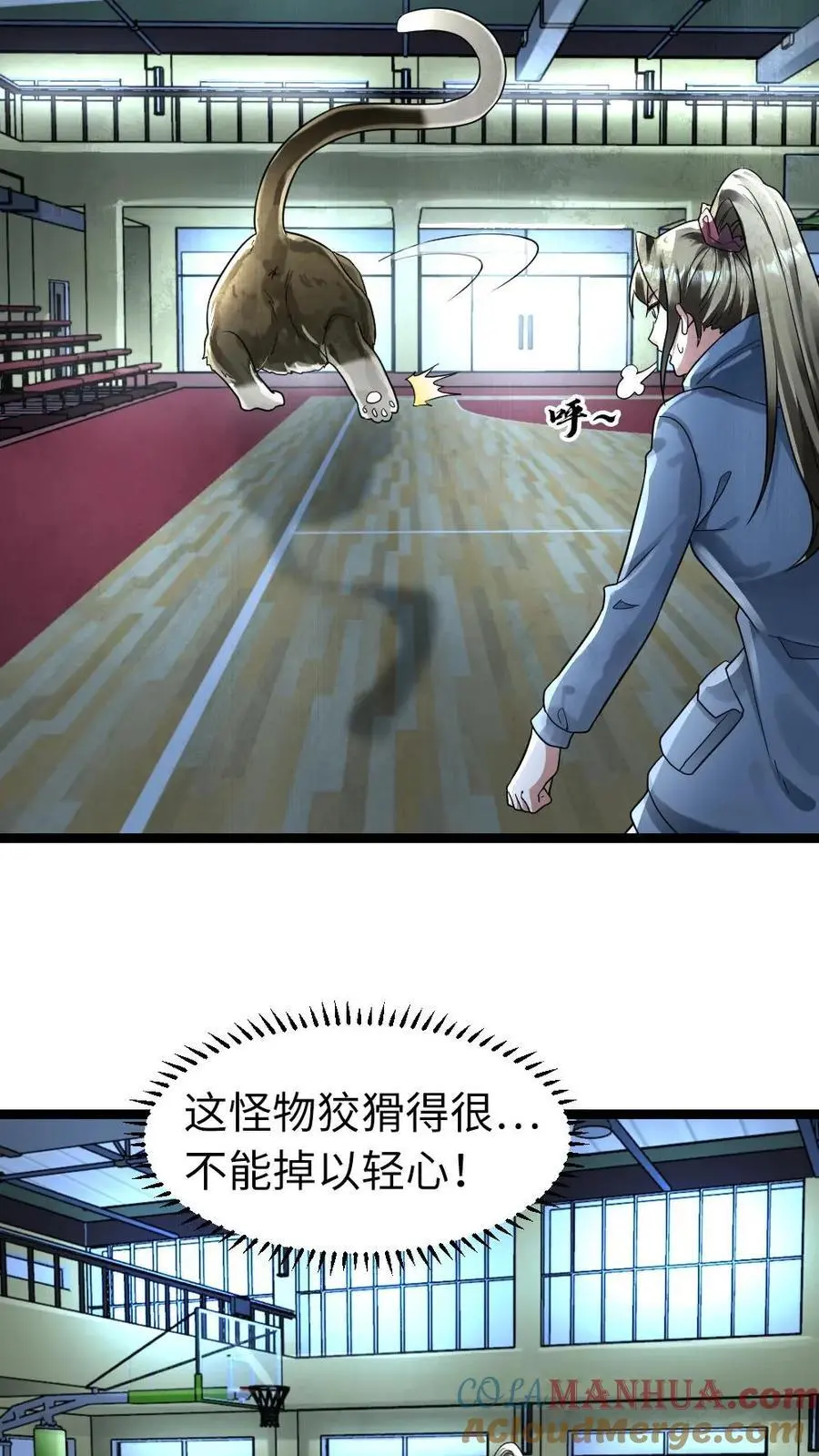 第149话 泯灭的希望2
