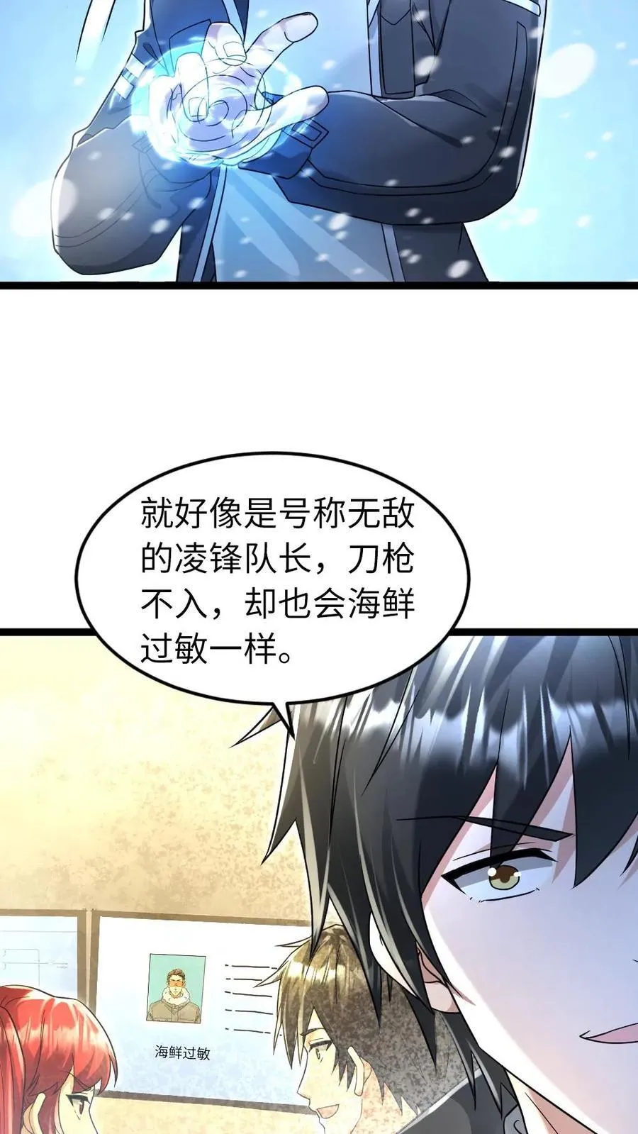 第239话 战术生效19