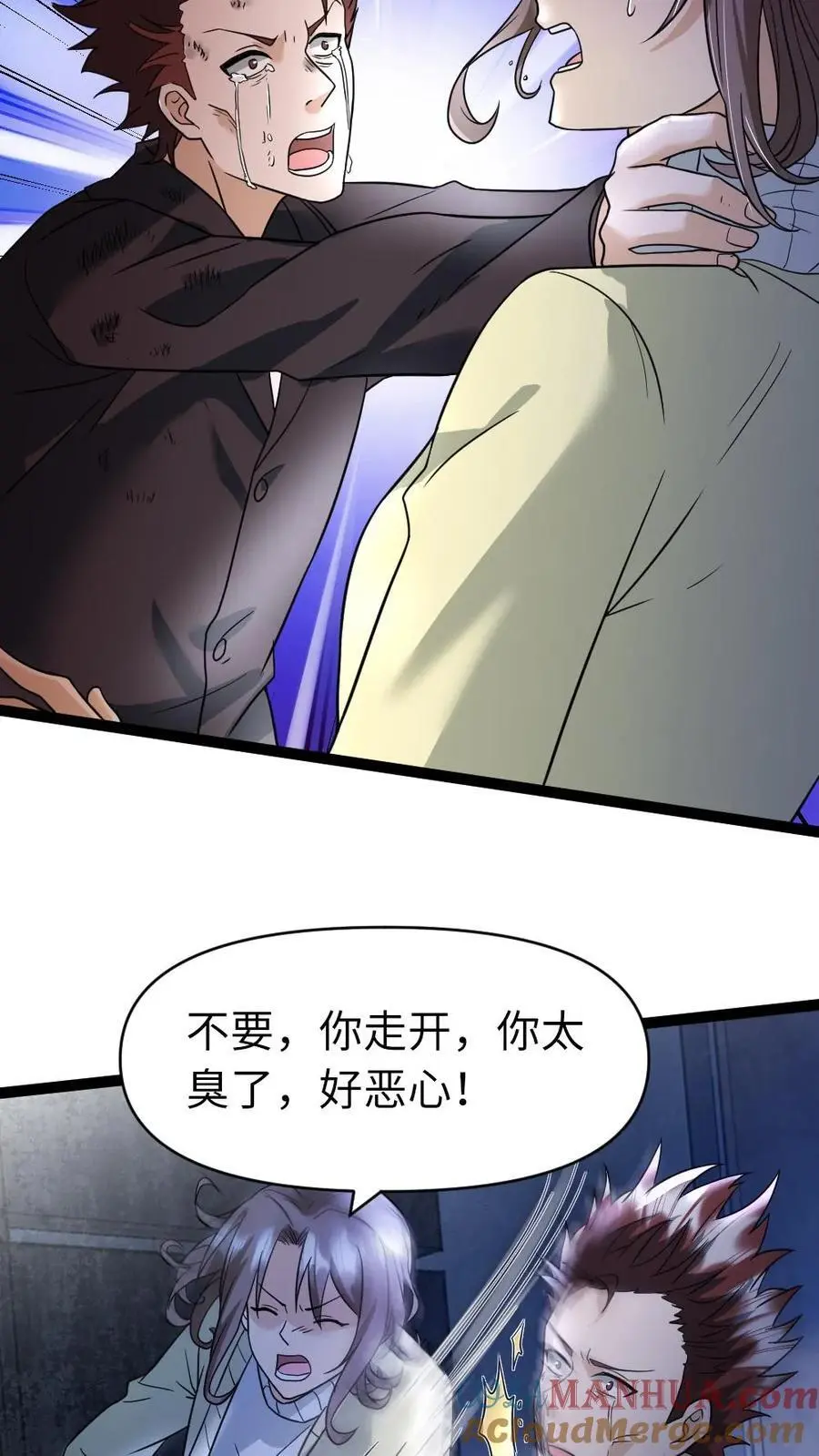 第36话 下药6
