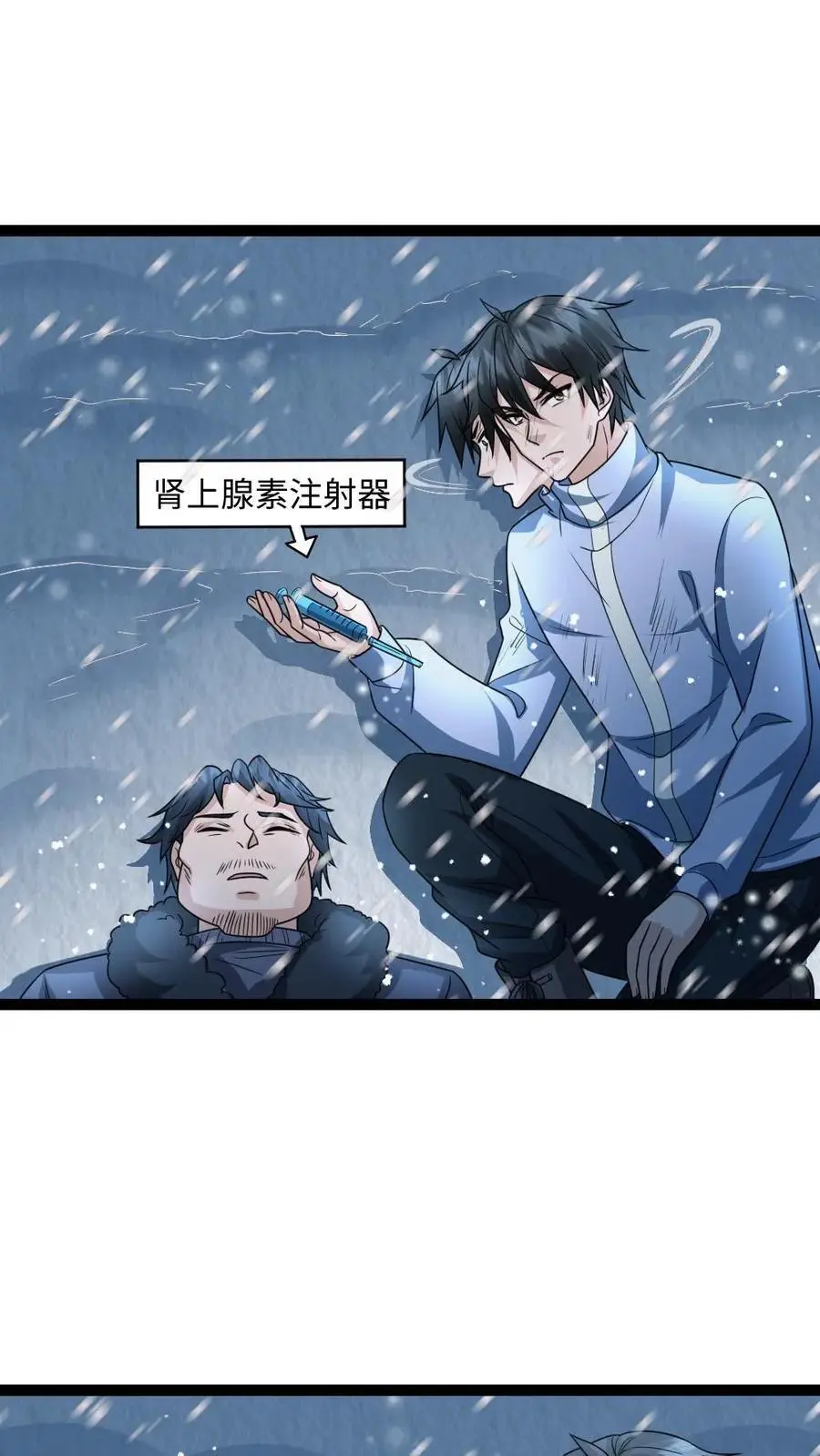 第75话 得寸进尺1