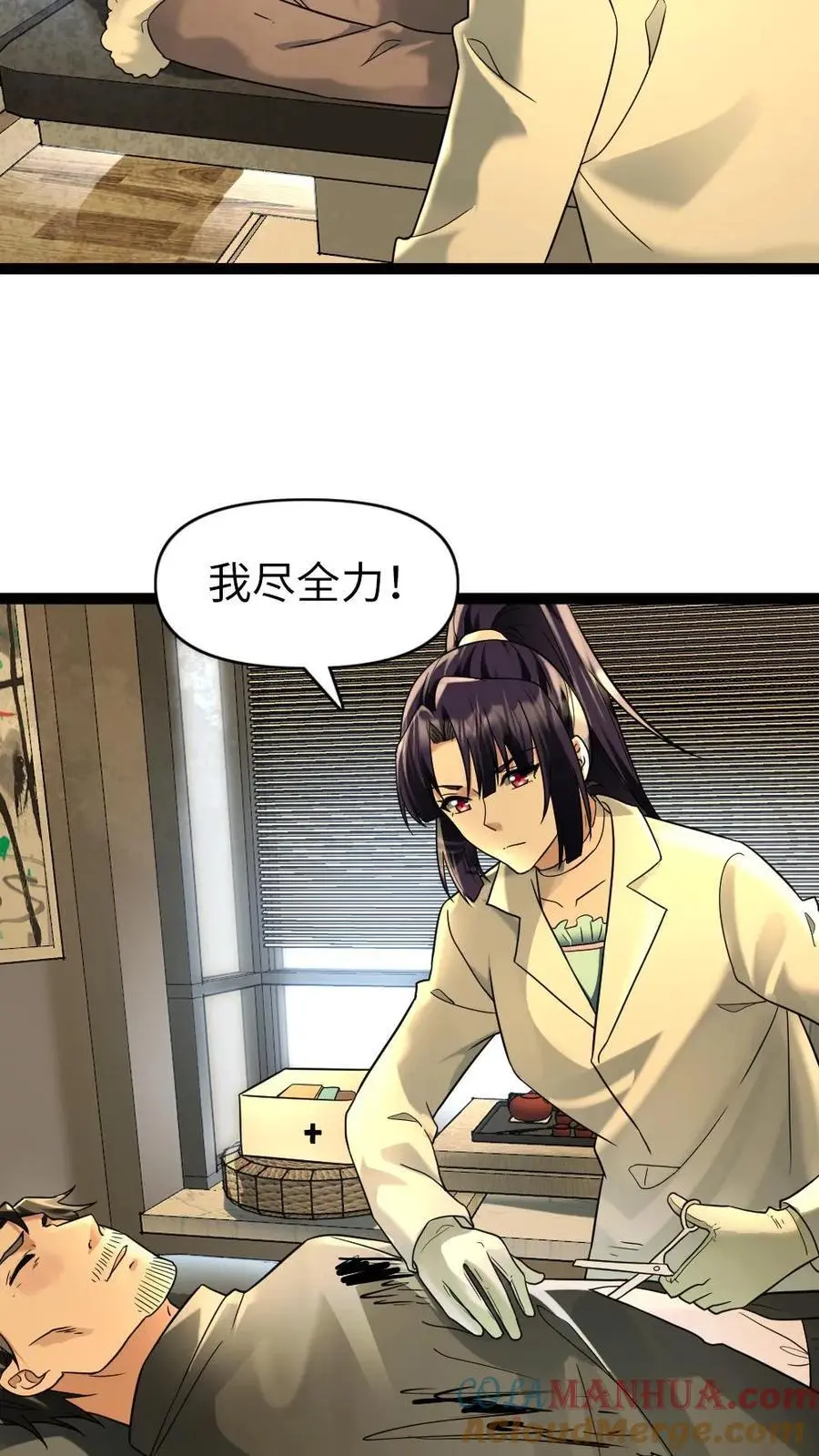 第76话 反攻6