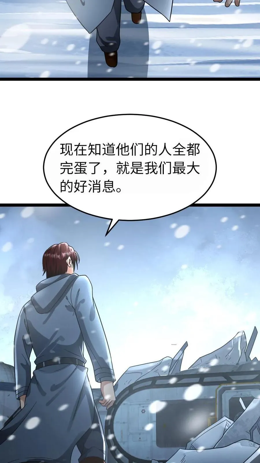 第256话 各方势力接来探查13