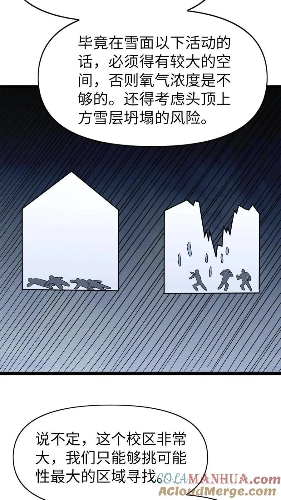 第150话 遭遇怪猫12