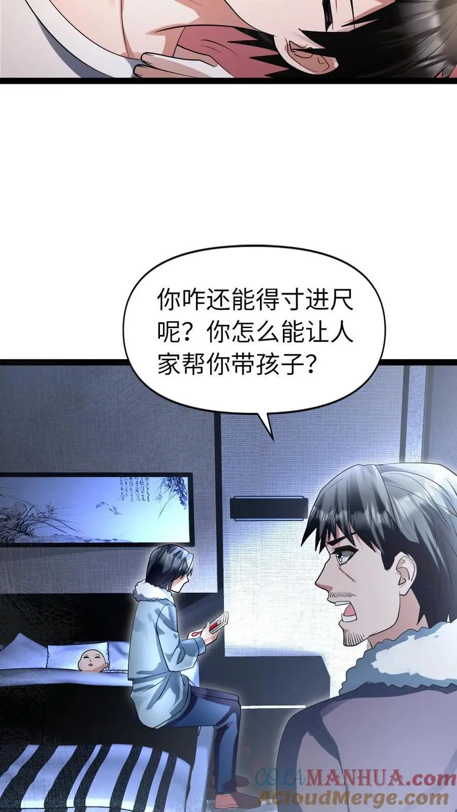 第43话 挑拨10