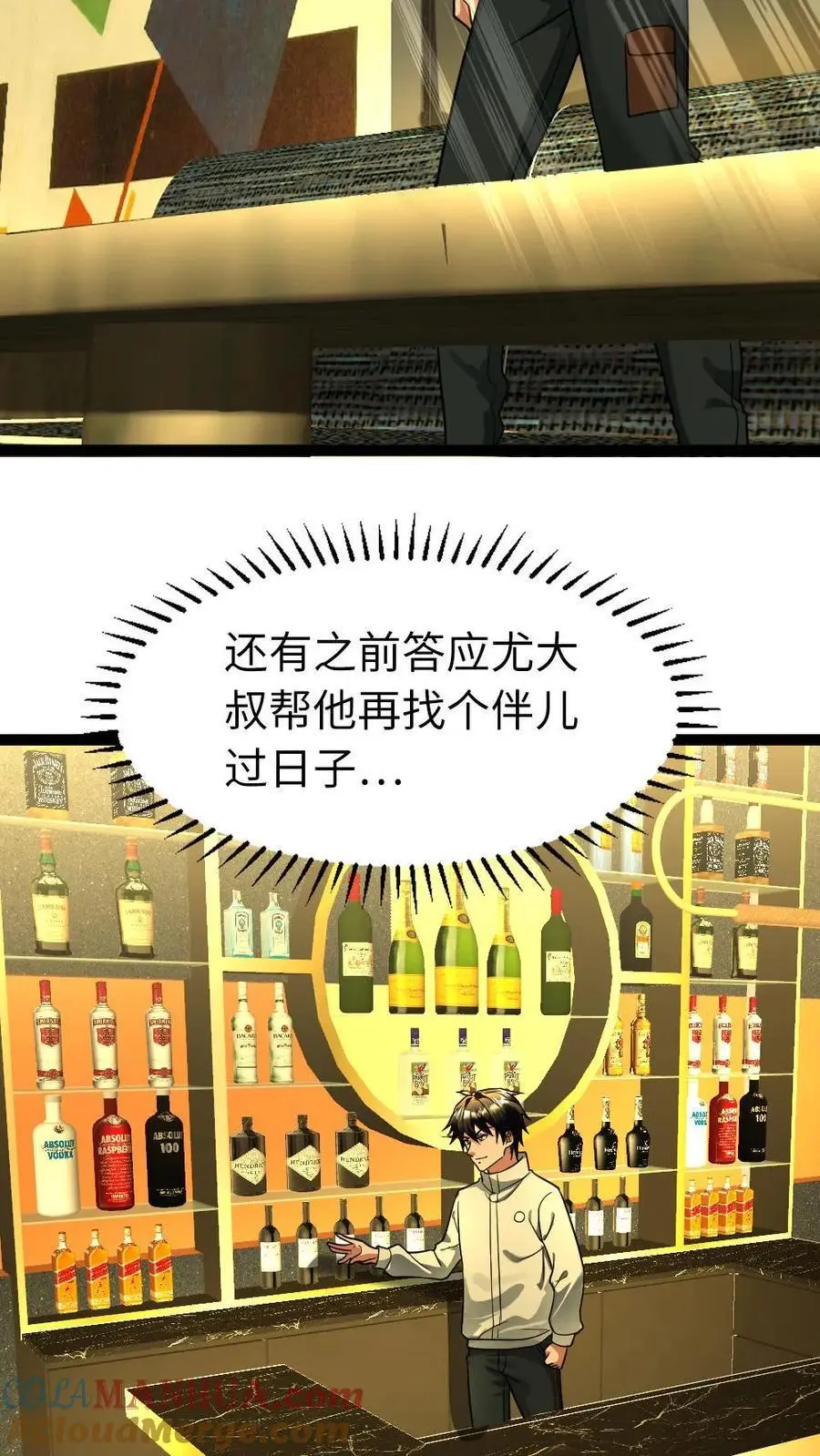 第99话 接人4