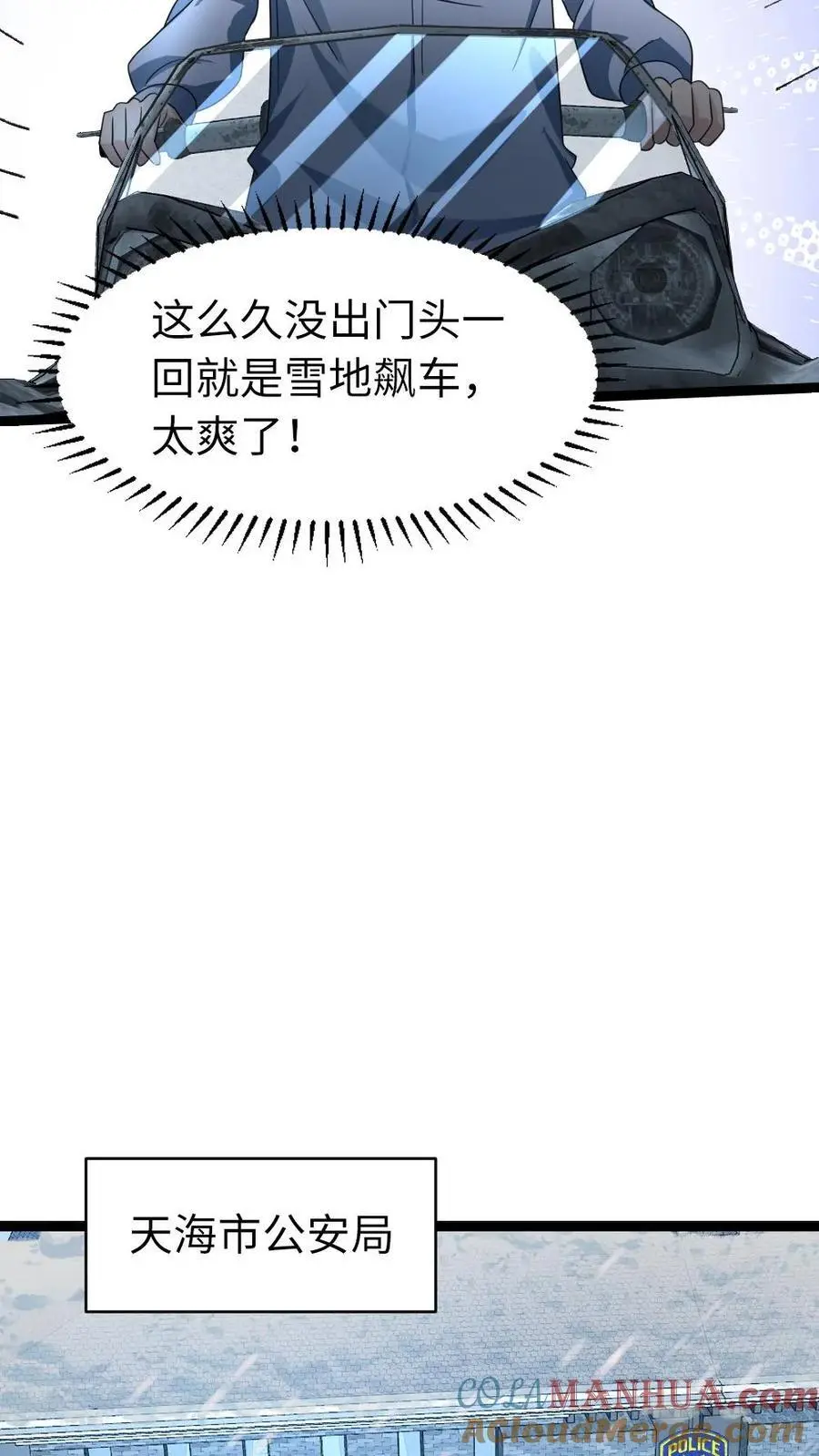 第48话 意外收获16