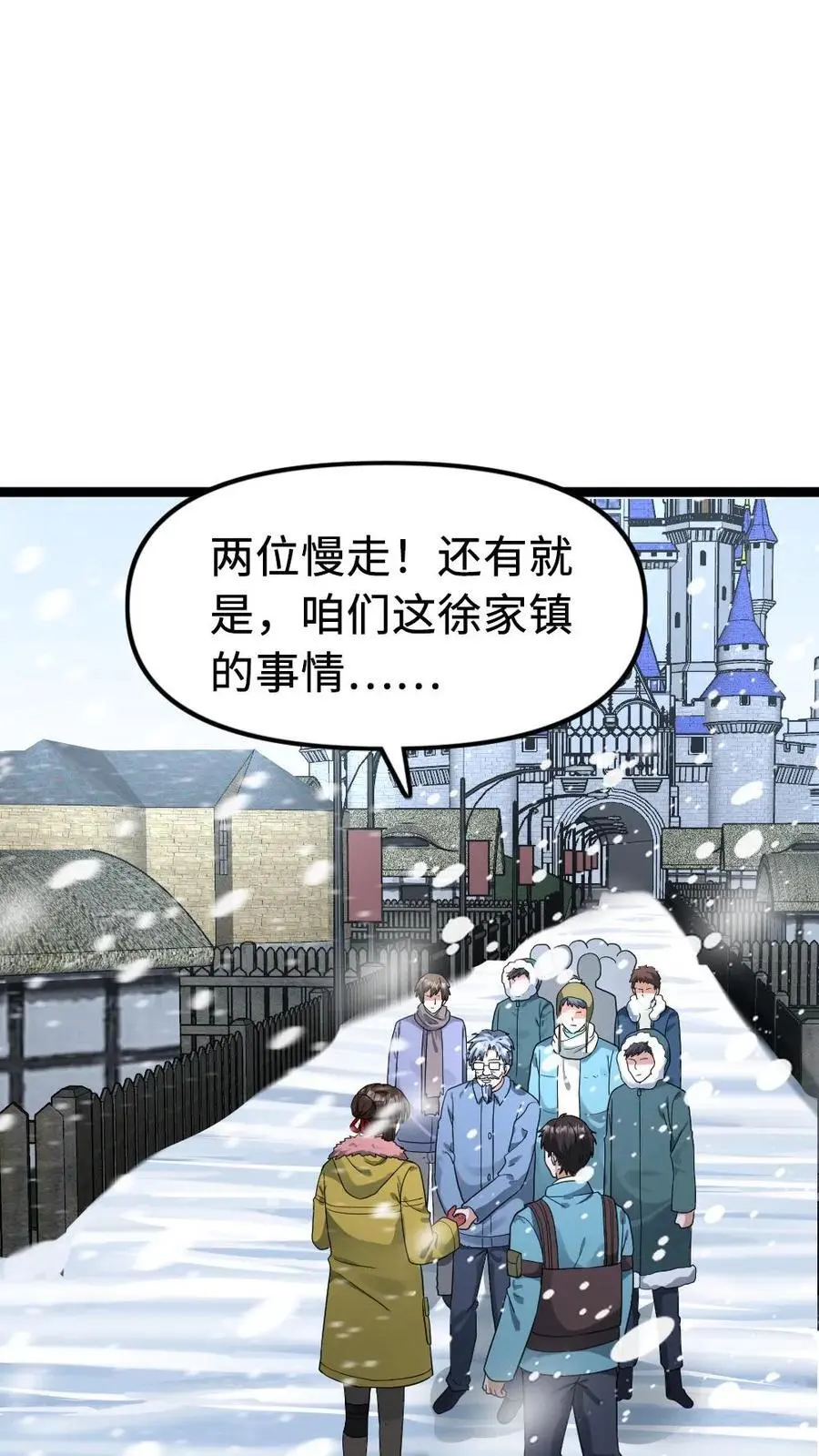 第182话 撒慌13