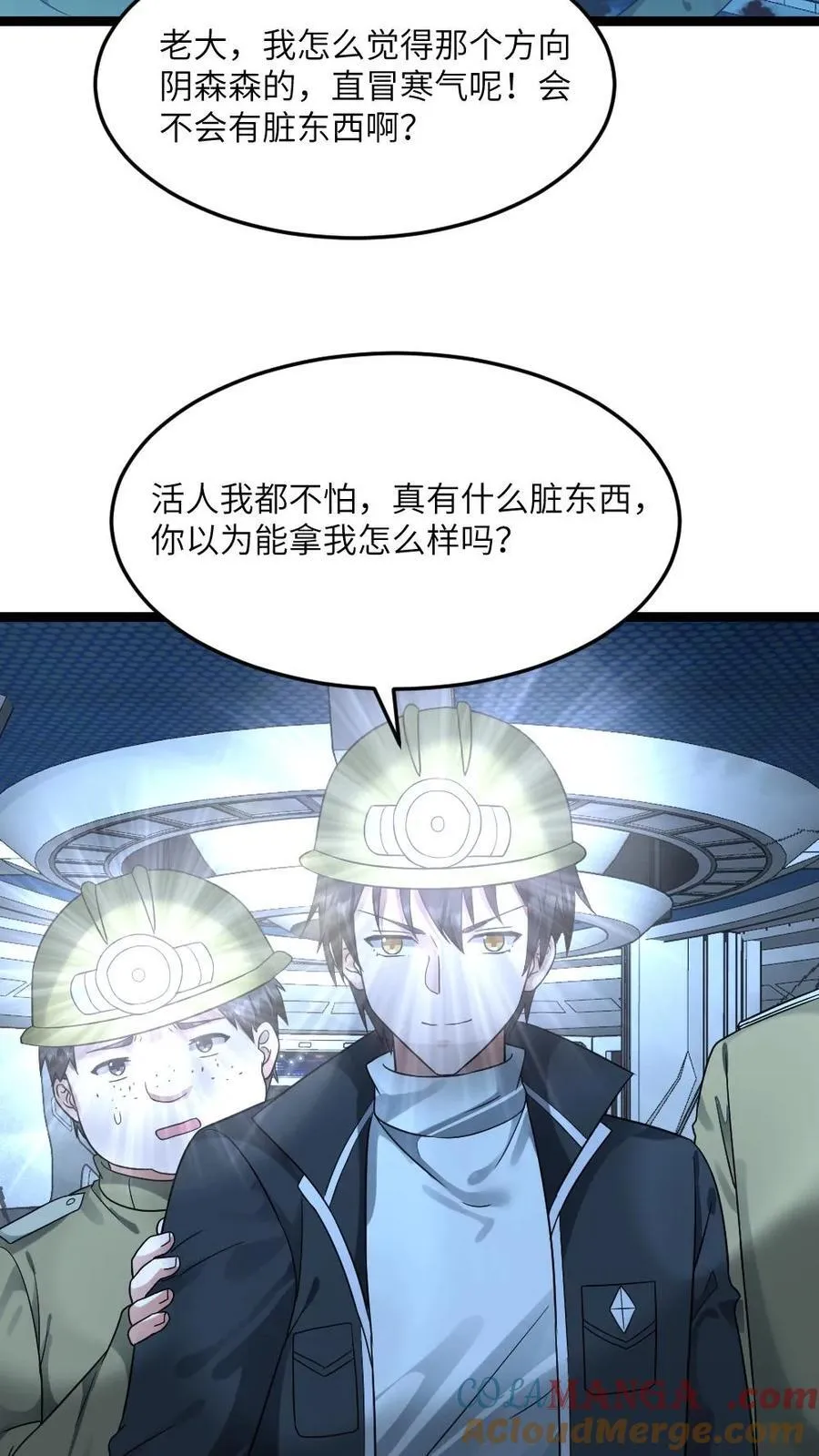 第258话 基地内产生异变？6