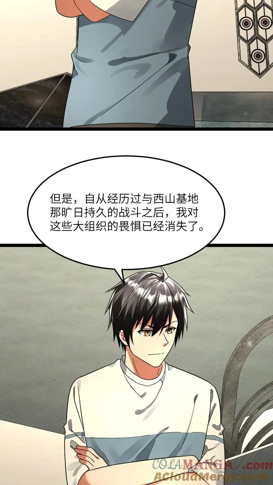 第294话 张奕的谋划14