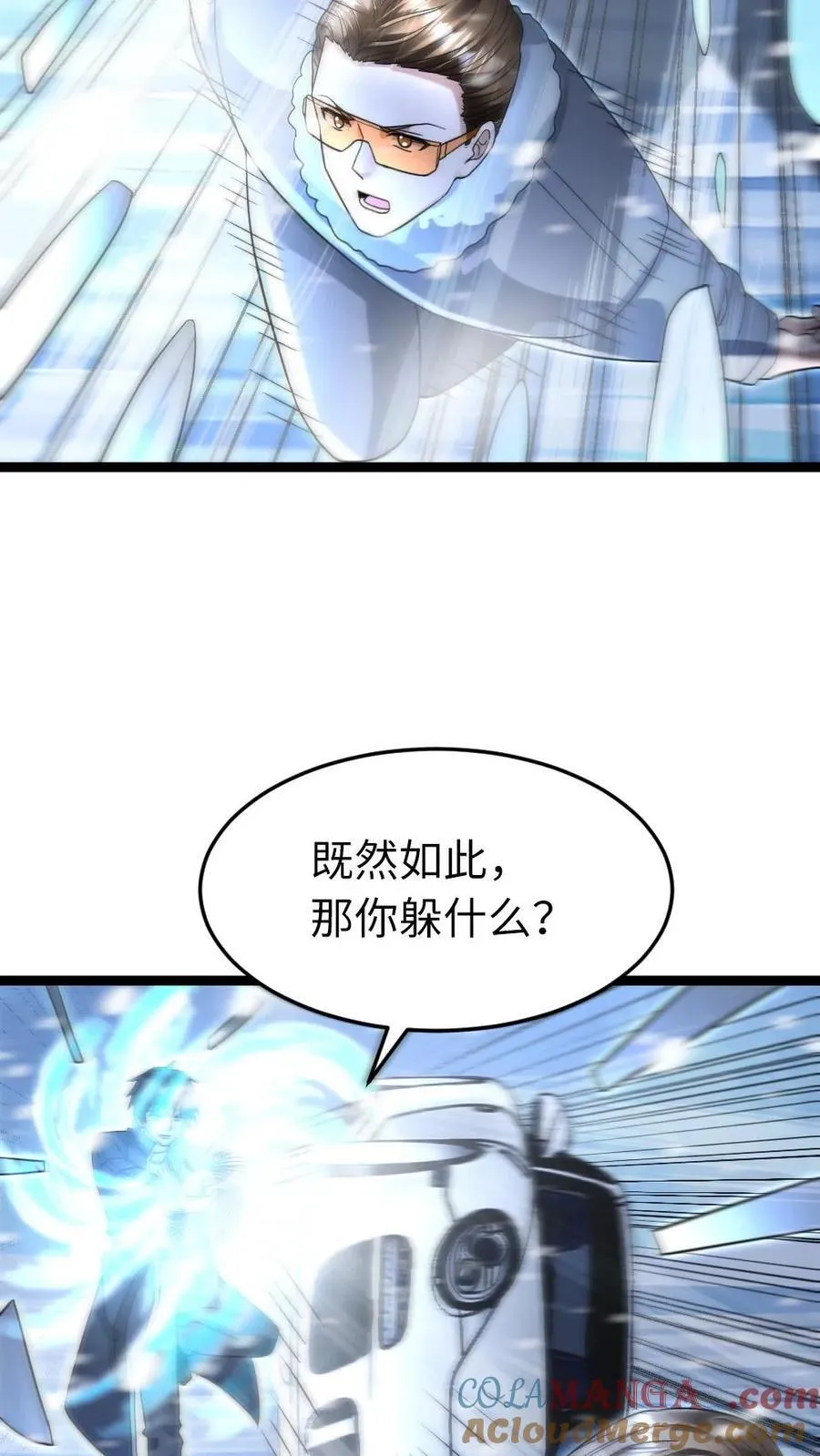 第238话 张奕的战术16