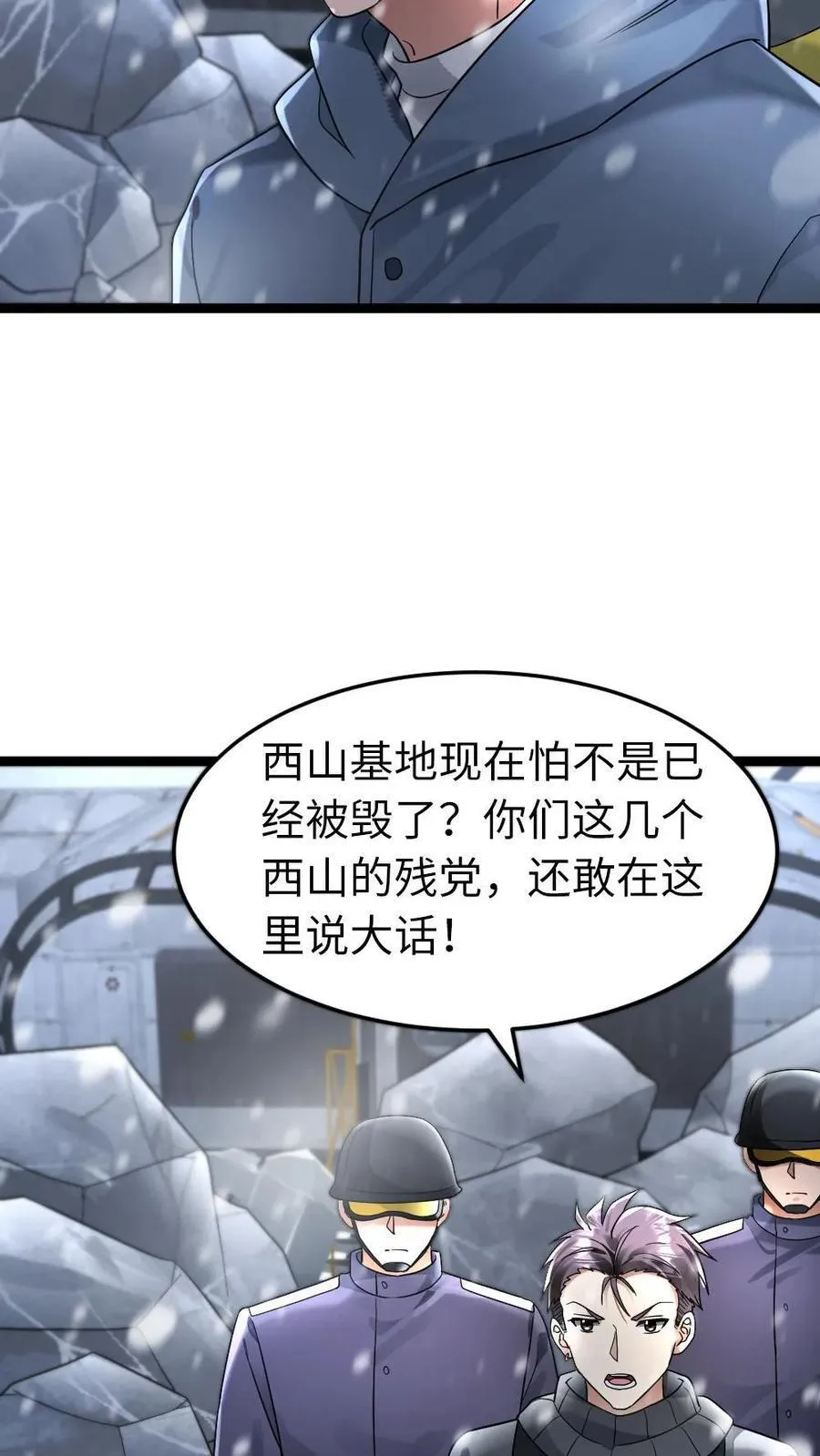 第257话 秒杀朝雨基地5