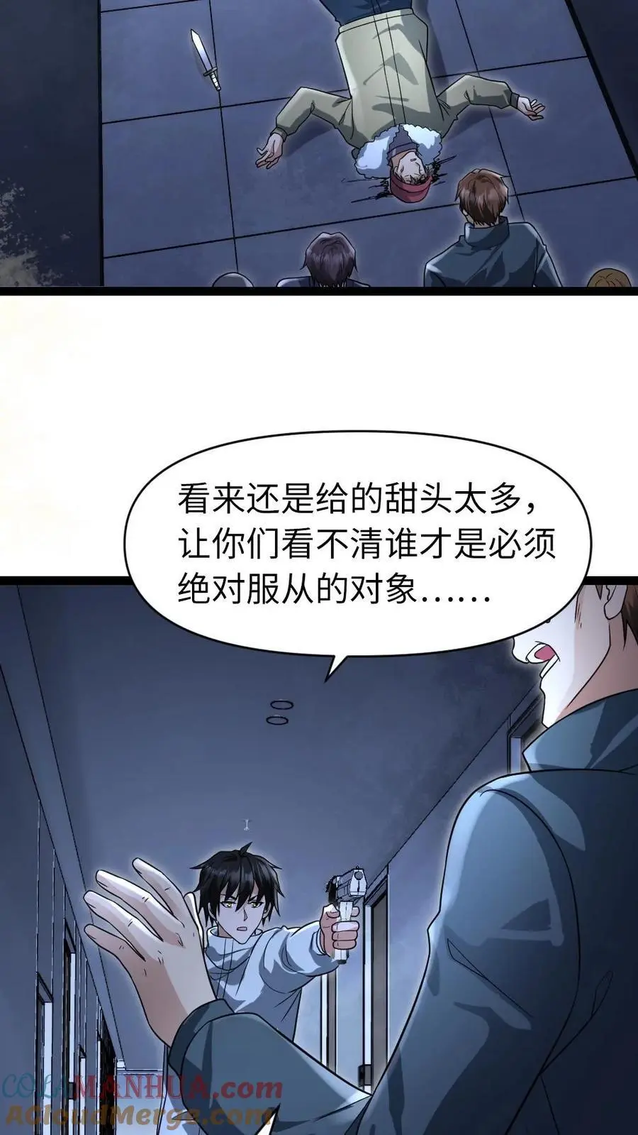 第59话 不满8