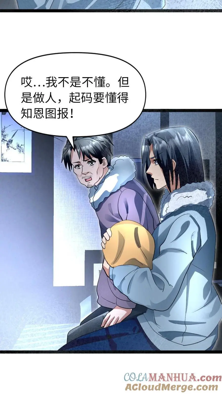 第43话 挑拨12
