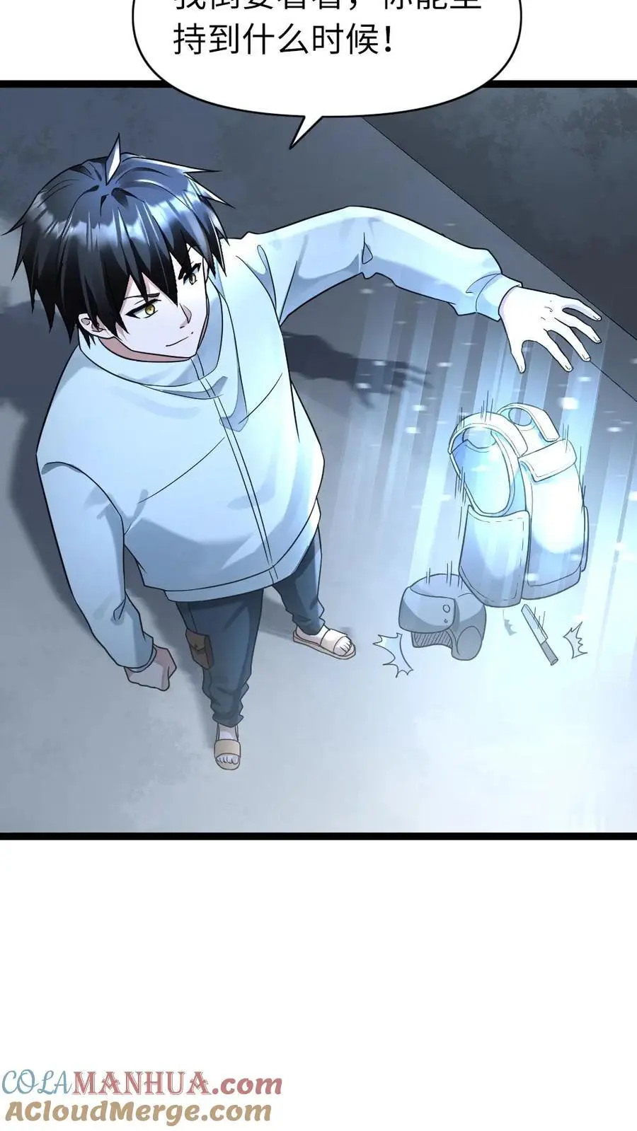 第129话 追击4