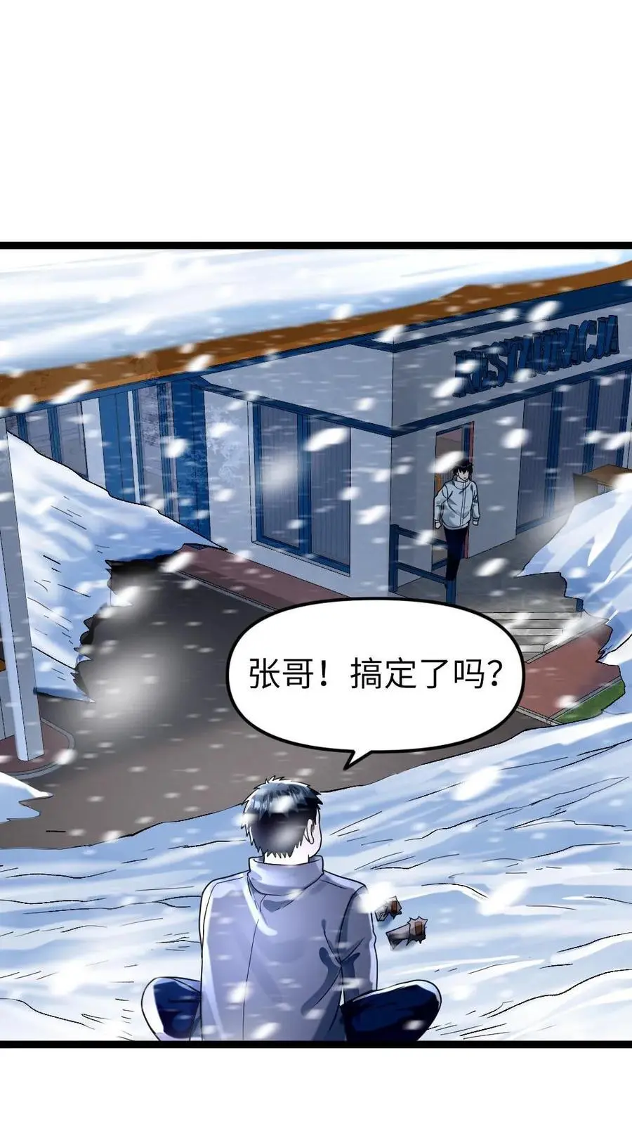 第137话 异能由来7