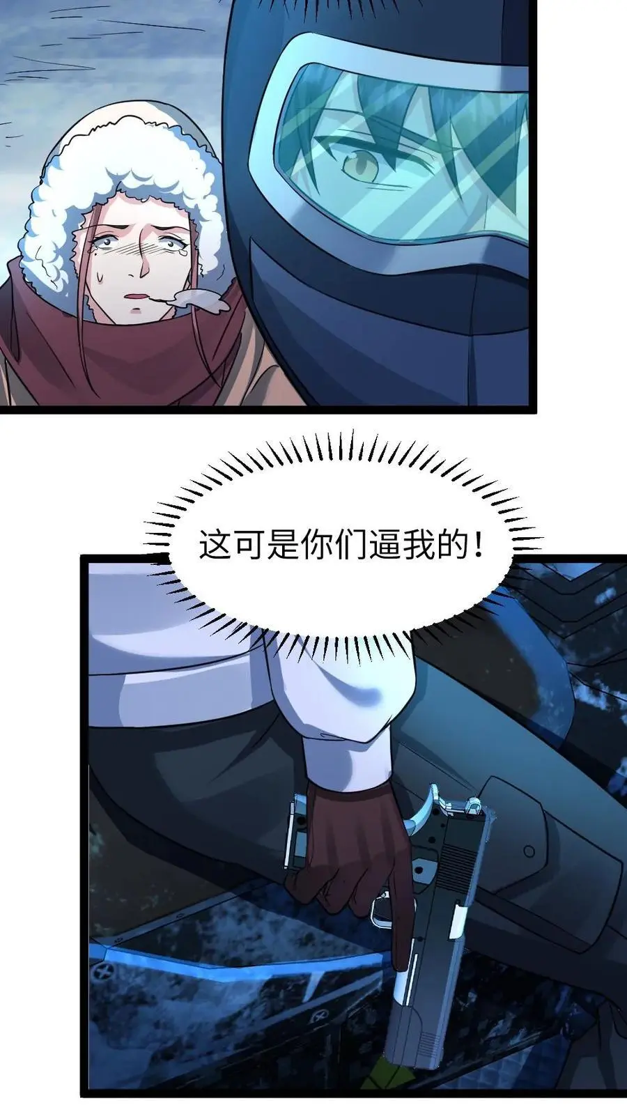 第104话 冲突19