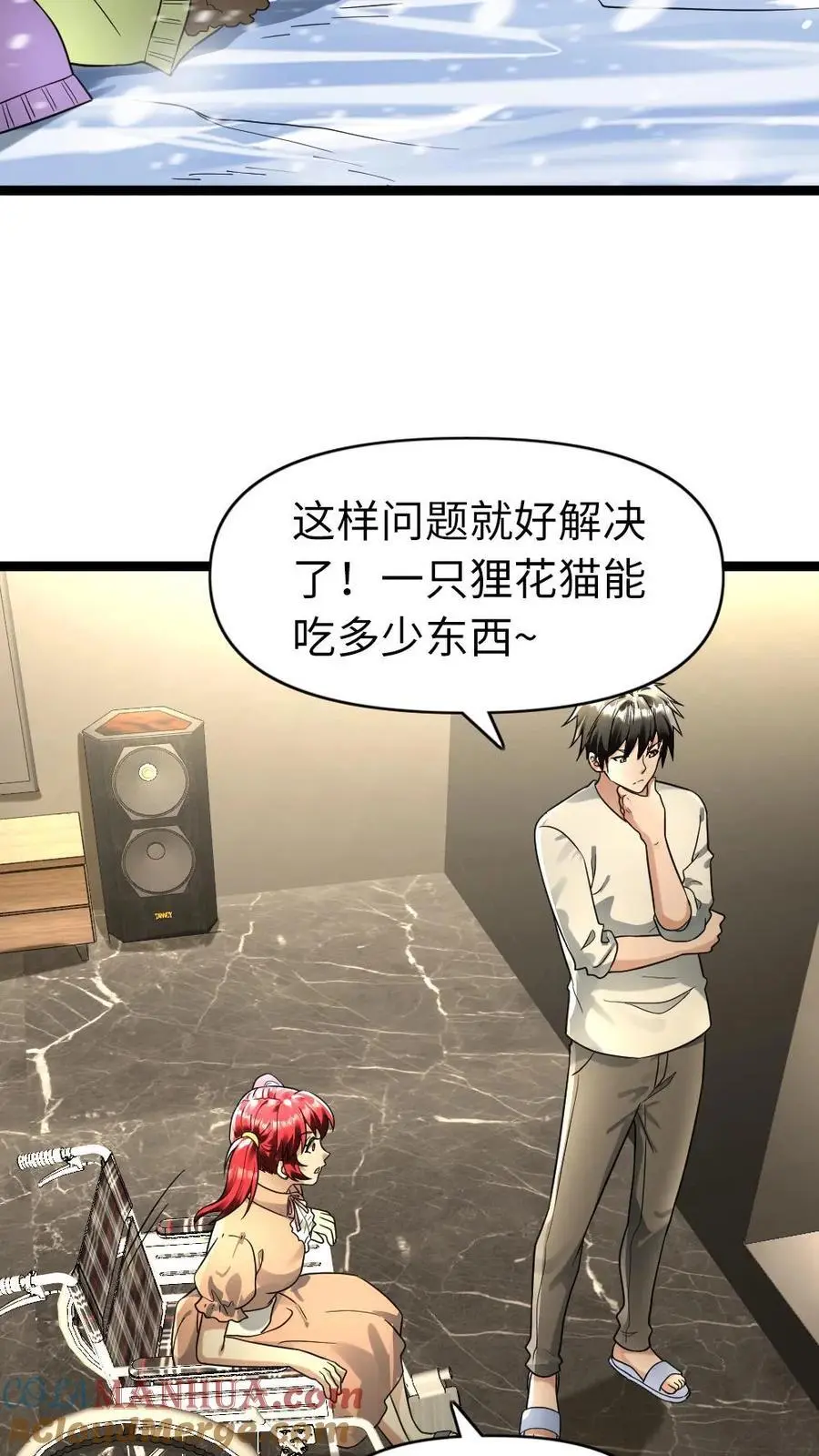 第168话 怀疑4