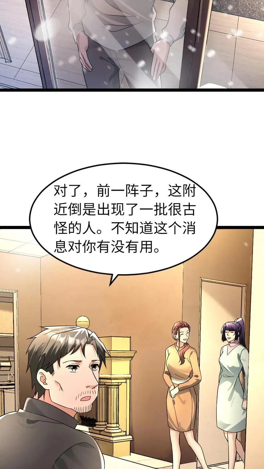 第214话 拜雪教9