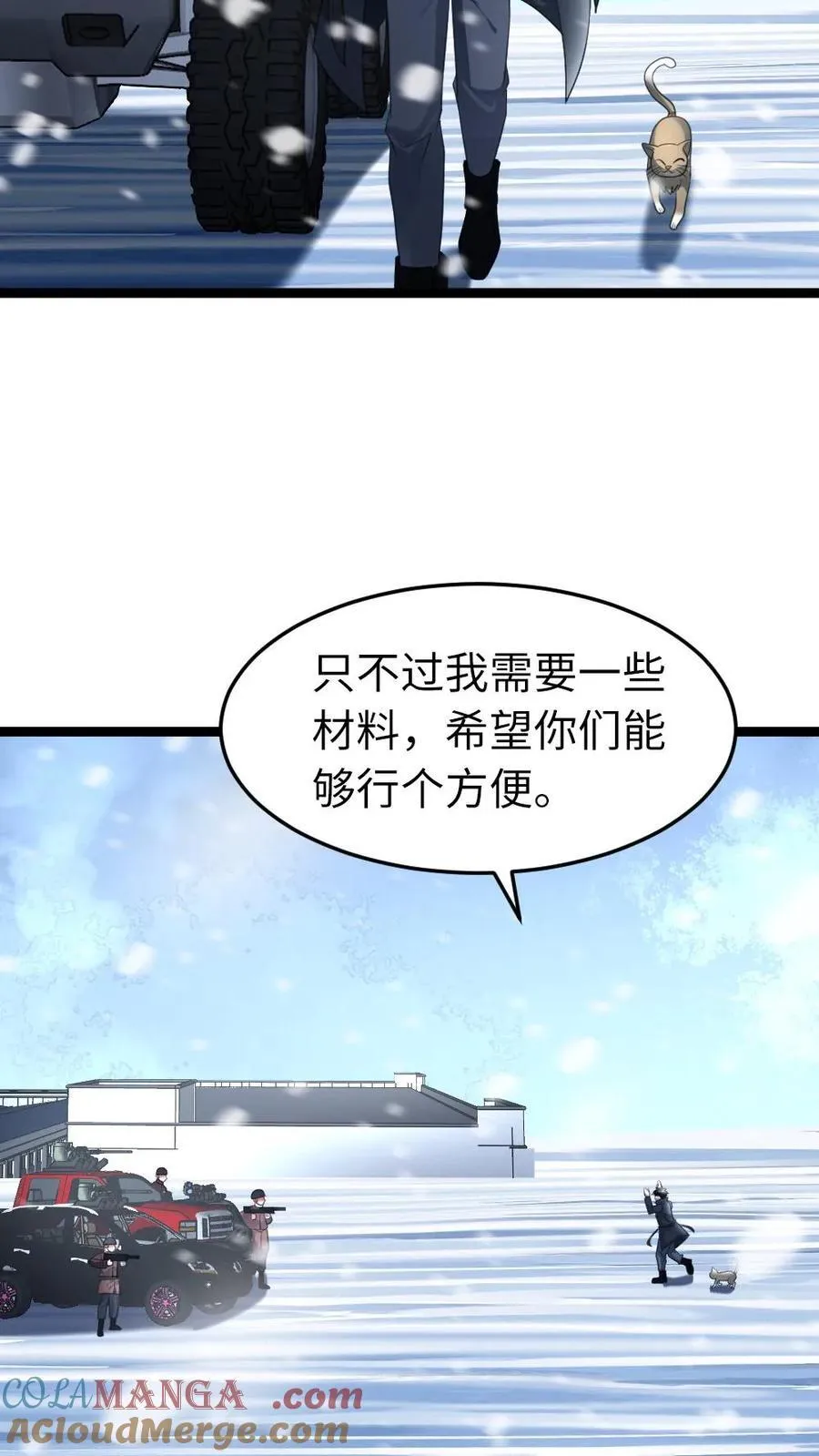 第276话 是个厉害角色12