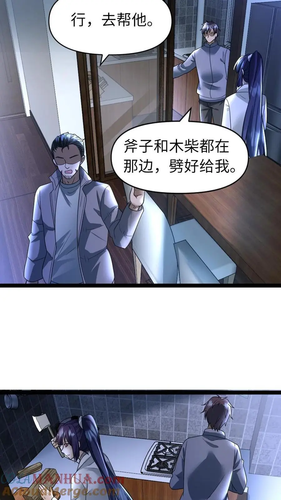 第36话 下药12