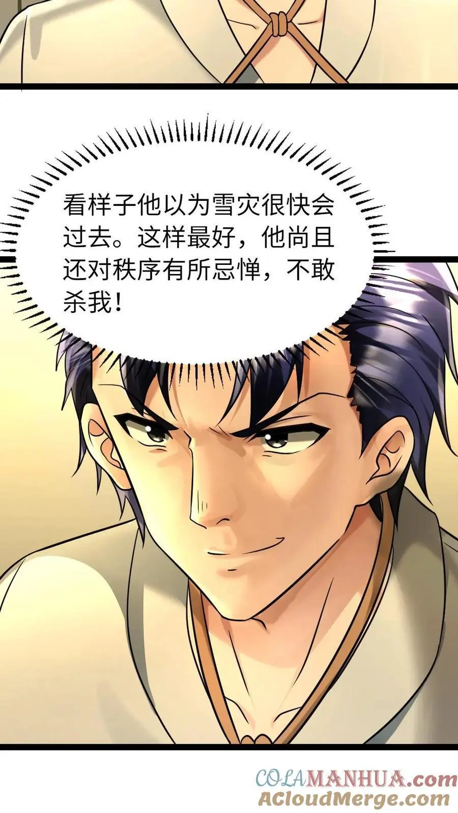 第97话 没有价值的人8