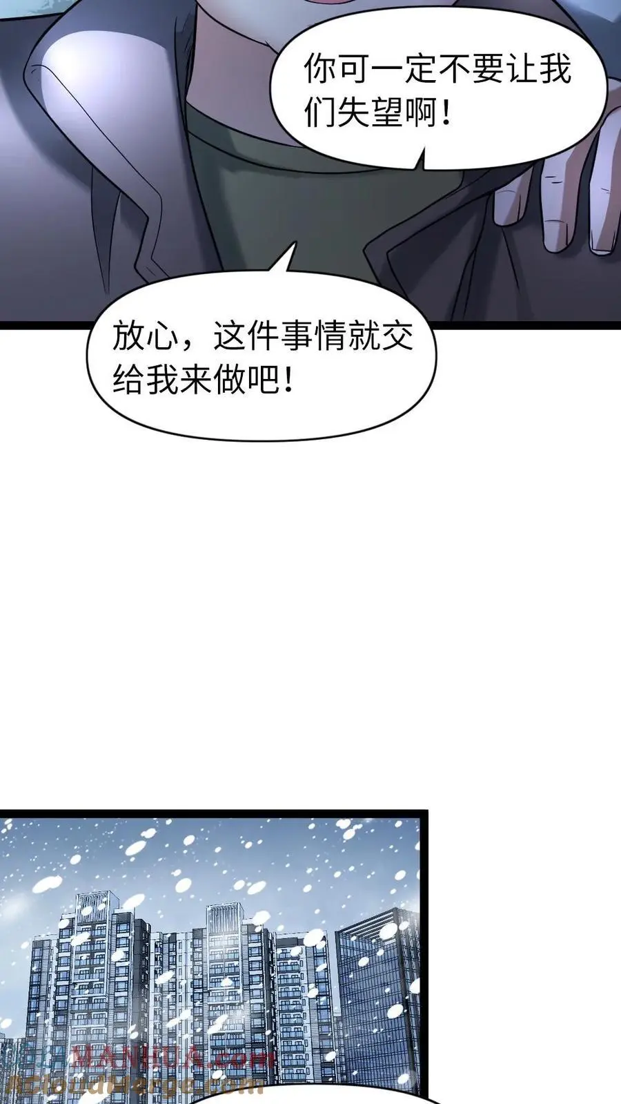 第106话 异能带来的变化6