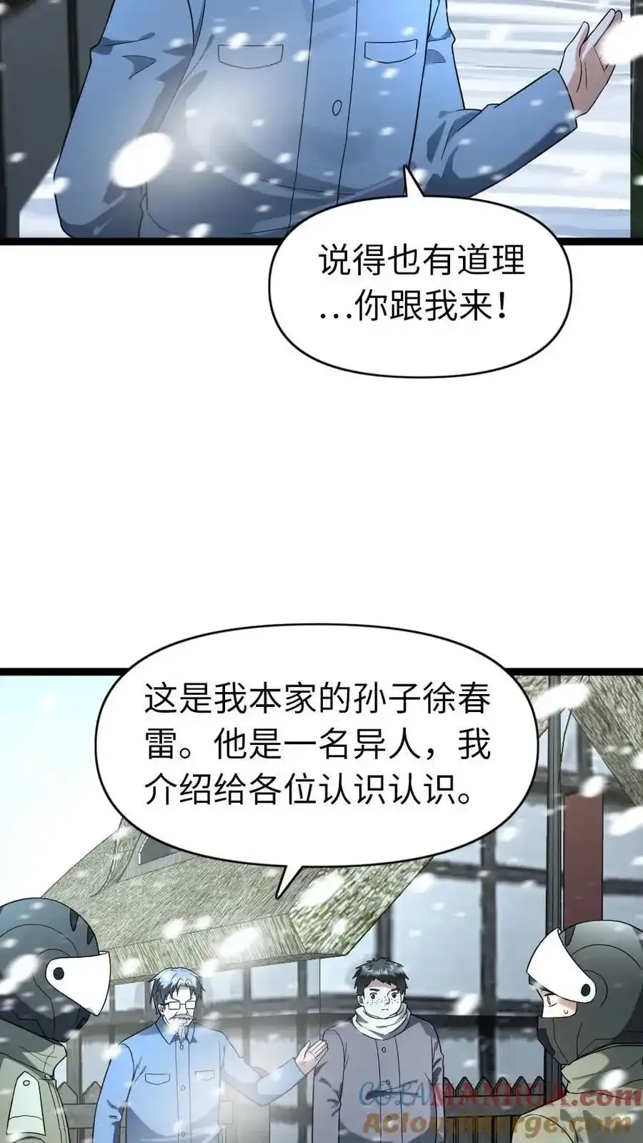 第195话 无间道14