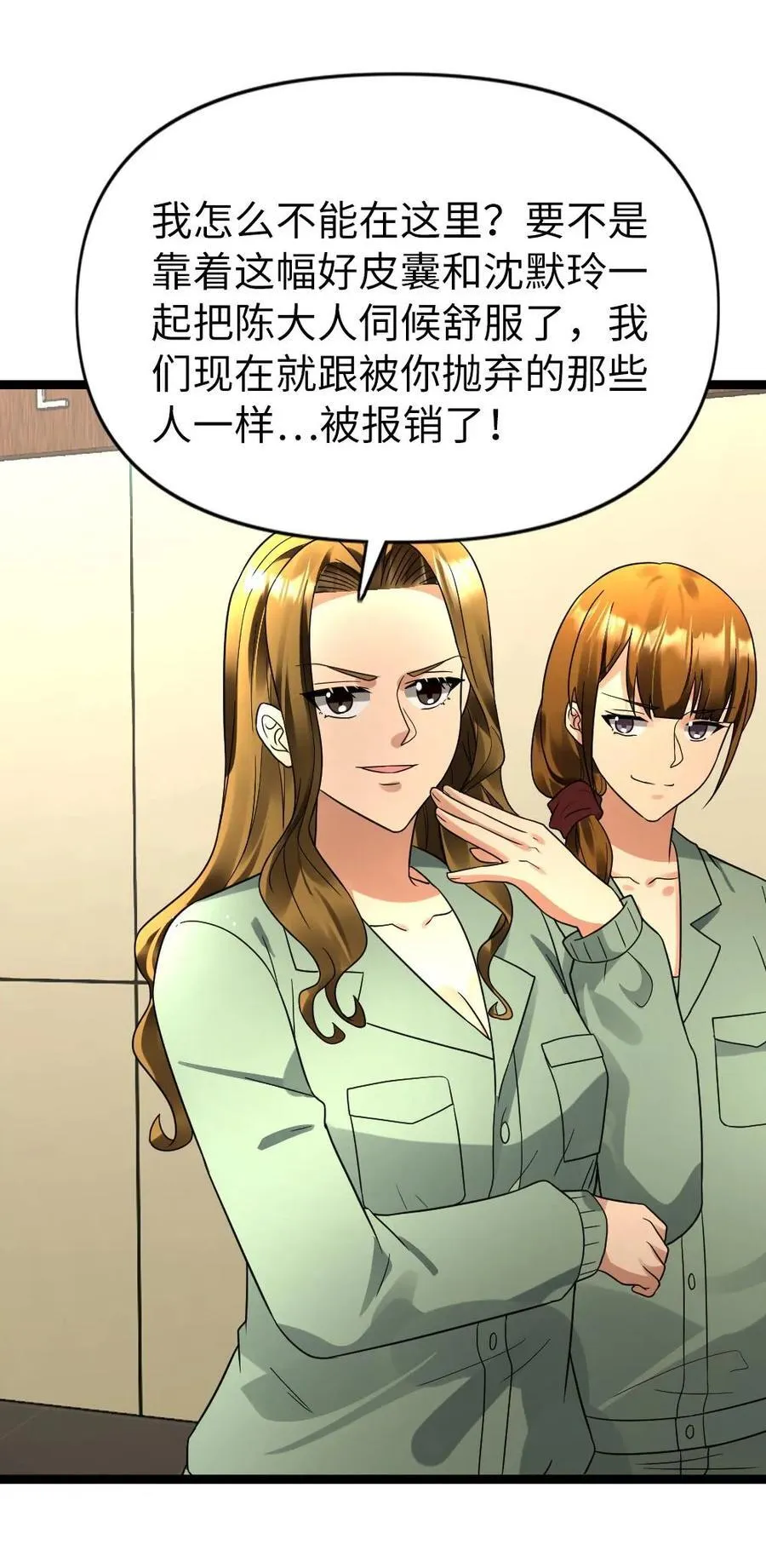 第188话 意想不到的人23