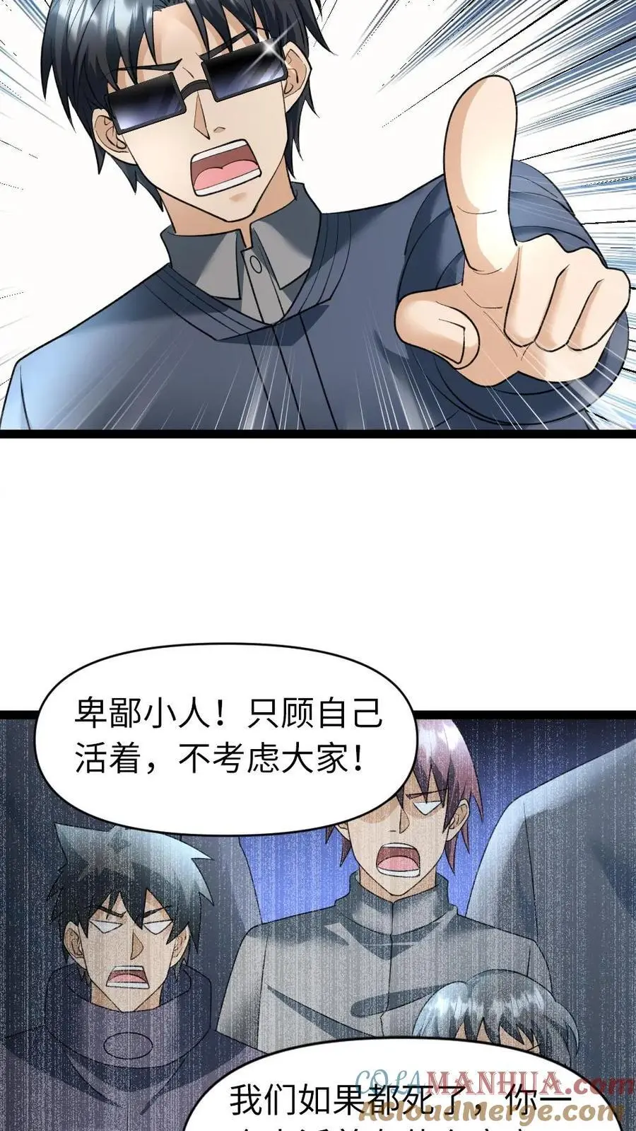 第31话 这也是肉啊14