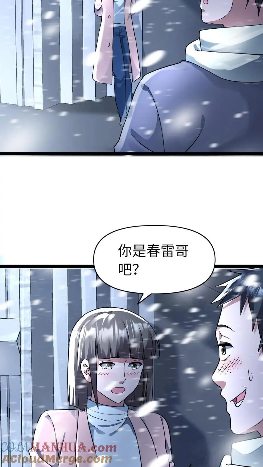 第132话 美少女的告白4
