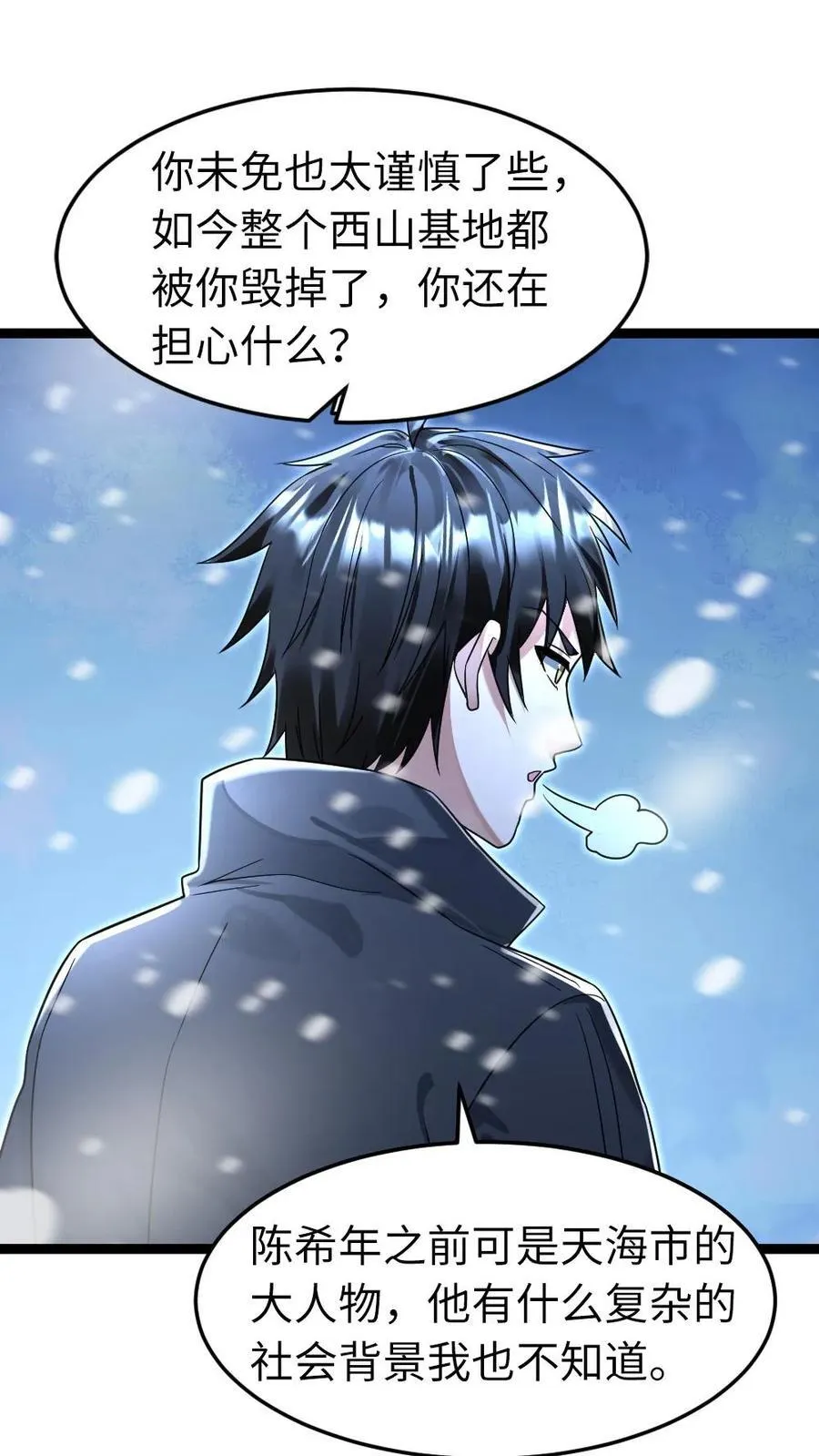 第244话 早晚把粱悦变成我的人！13
