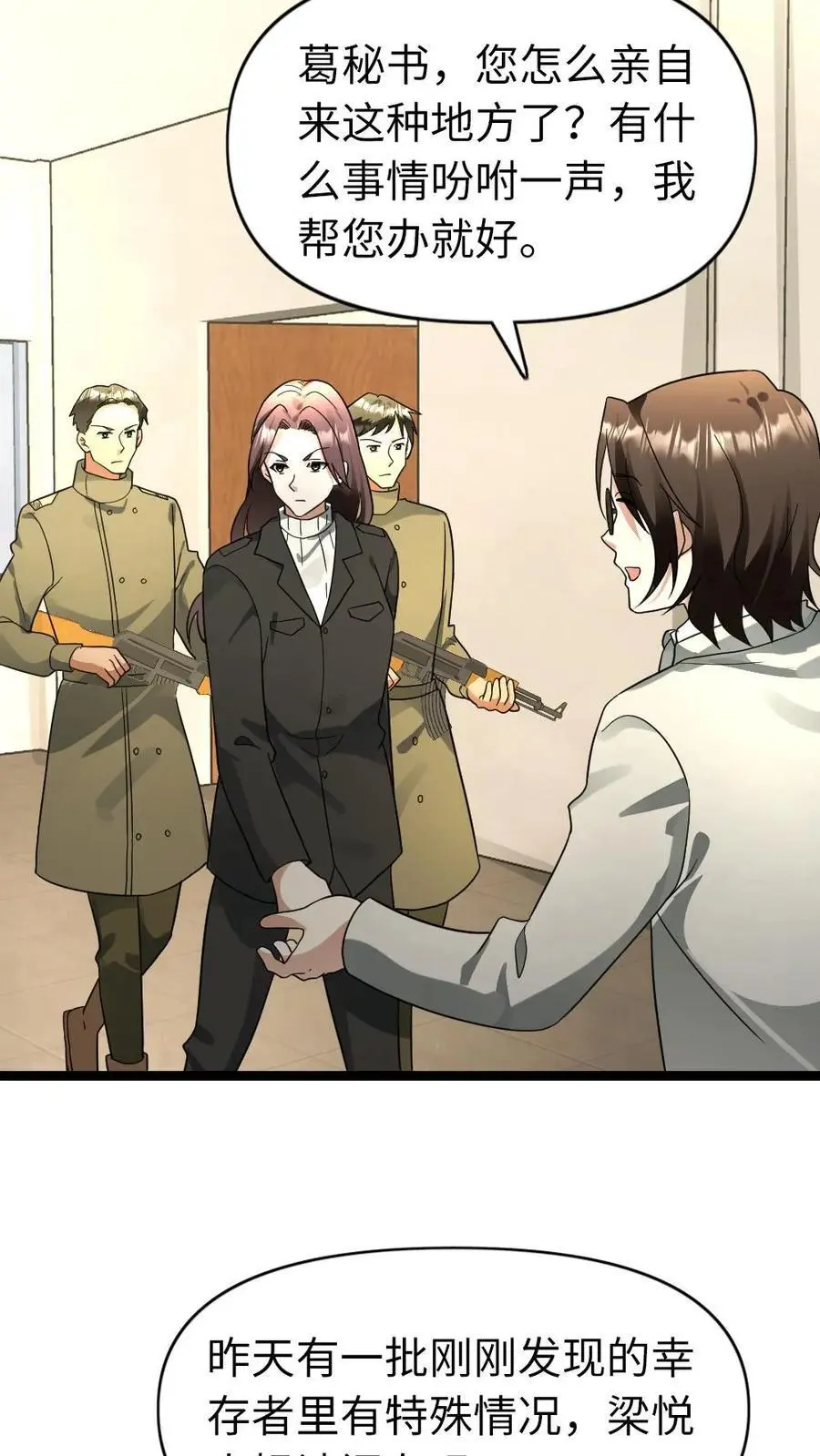第175话 羊群效应11