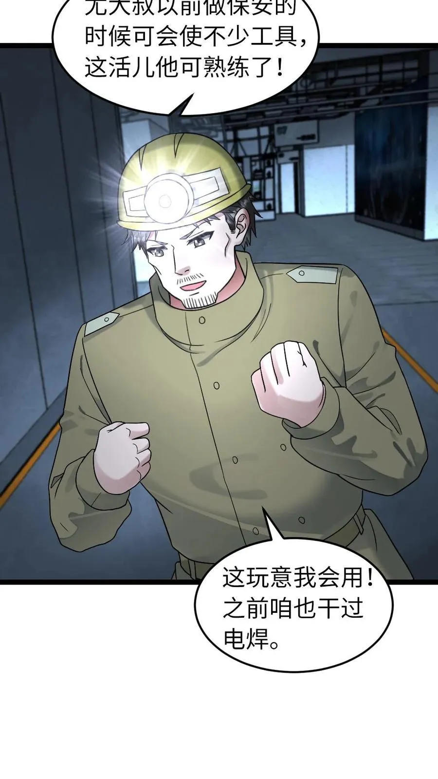 第260话 满载而归3