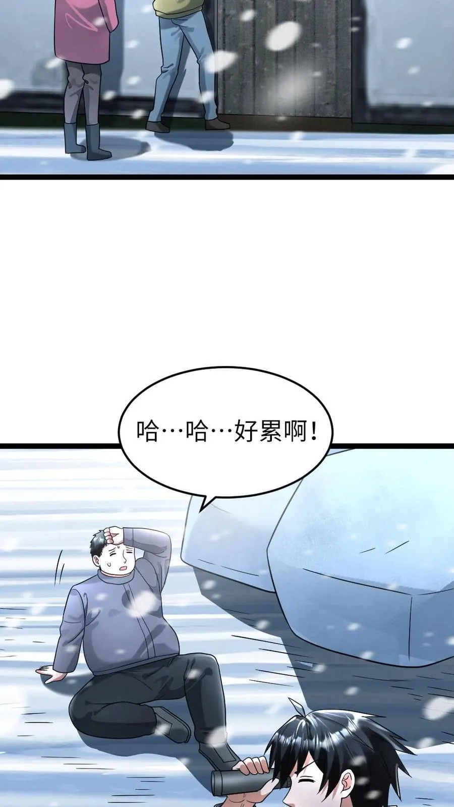 第271话 张奕的“好心”提醒21