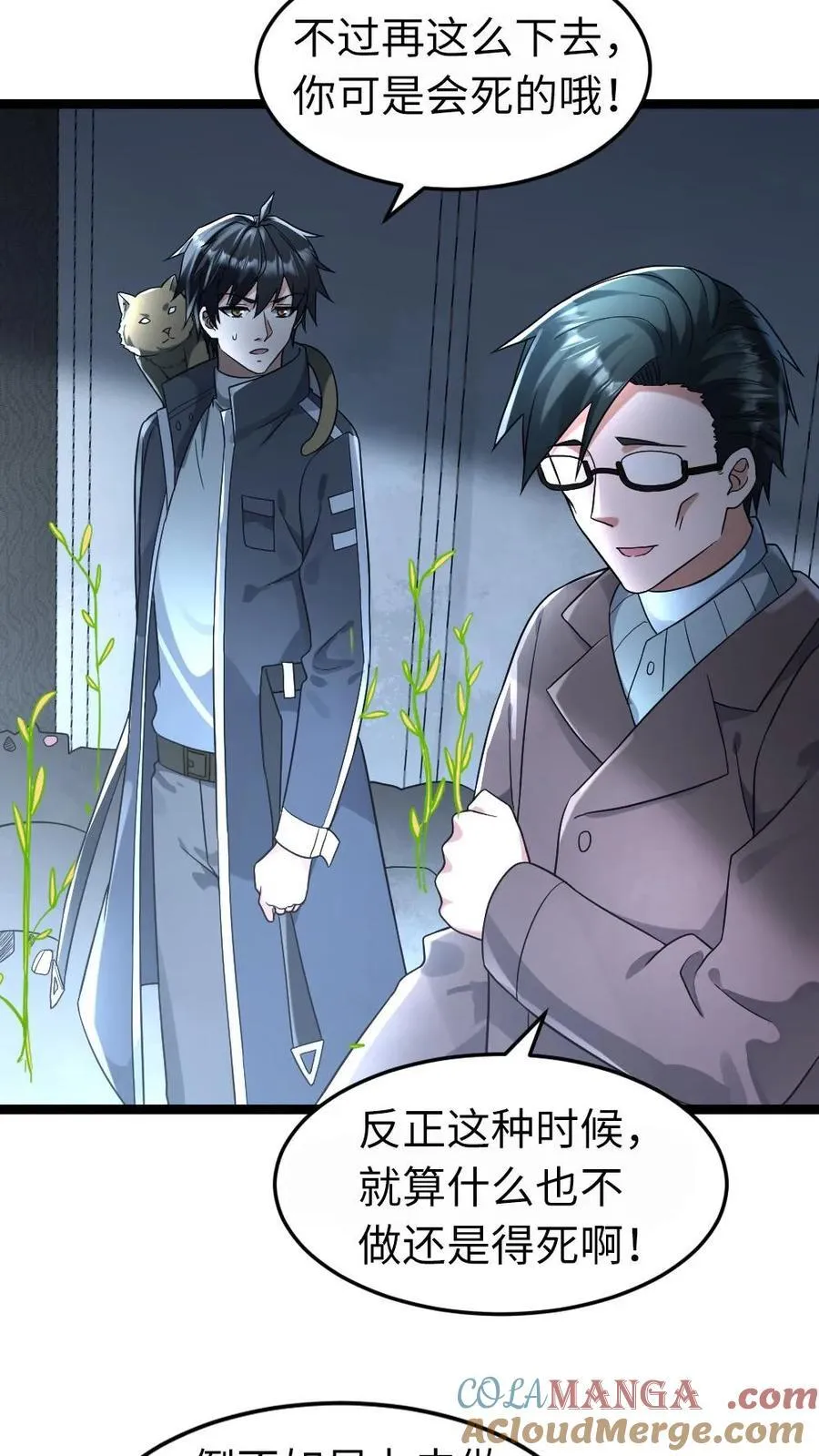 第217话 展示异能6