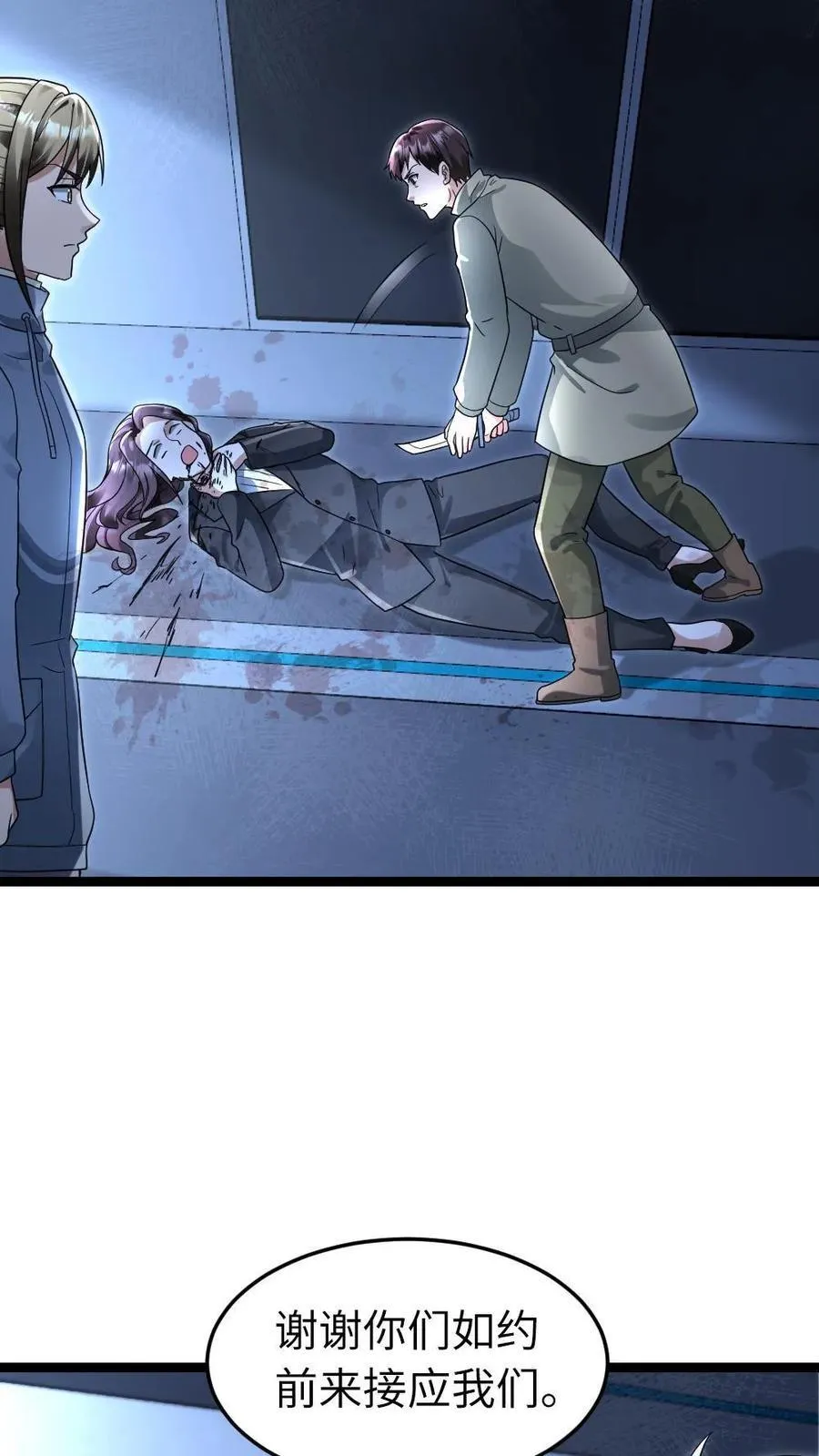 第229话 杀死葛柔27