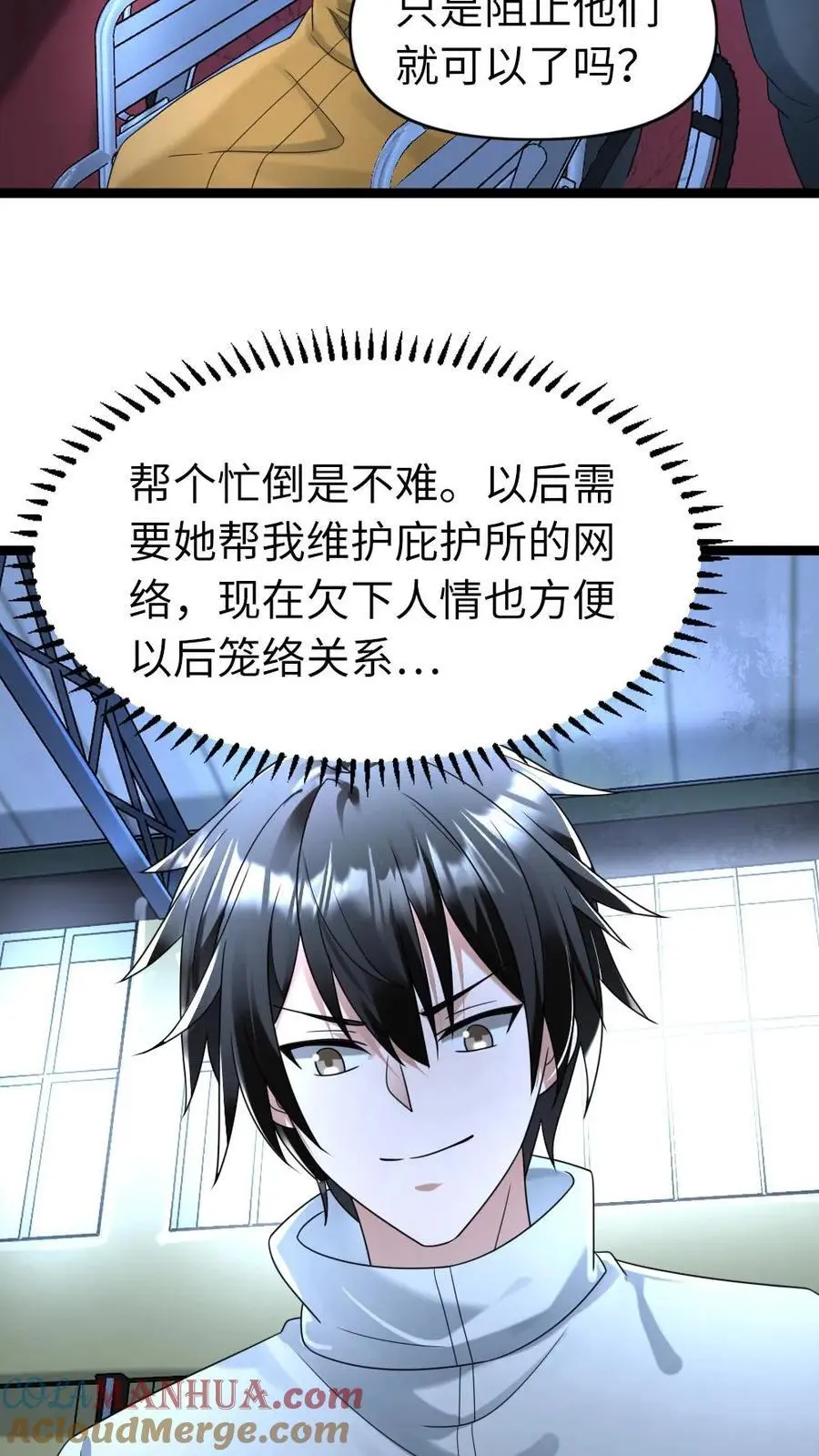 第156话 还有其它的避难所？14